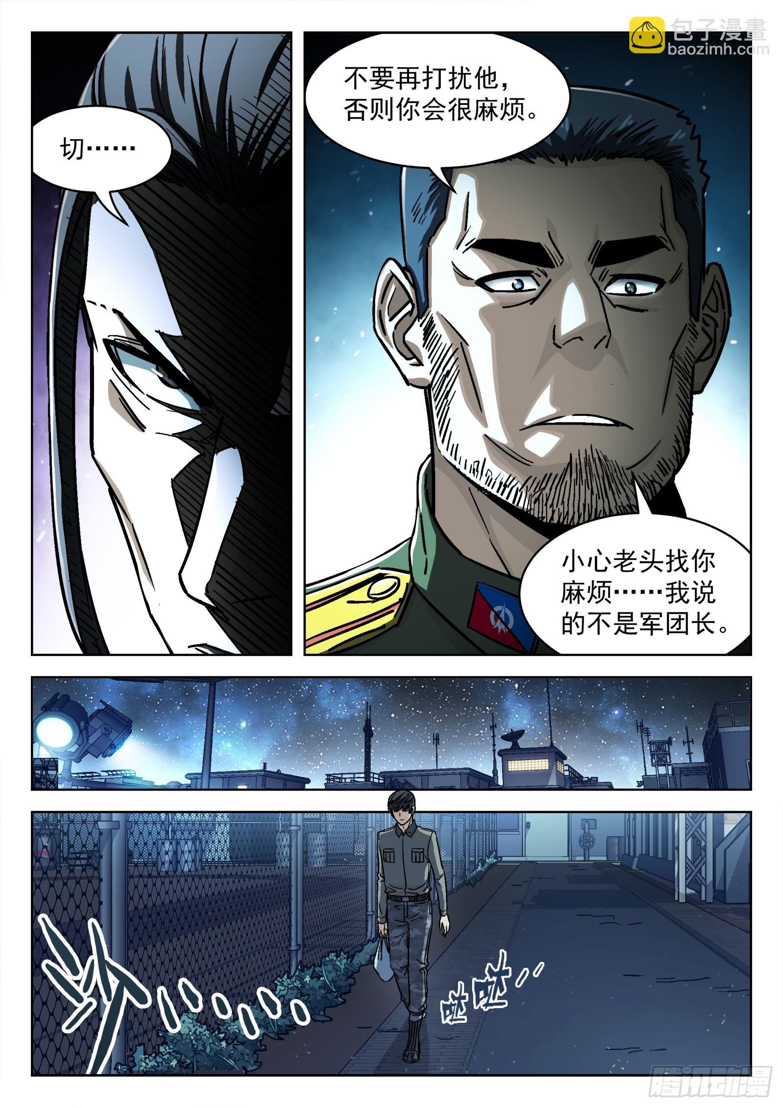 080：别让他跑15P