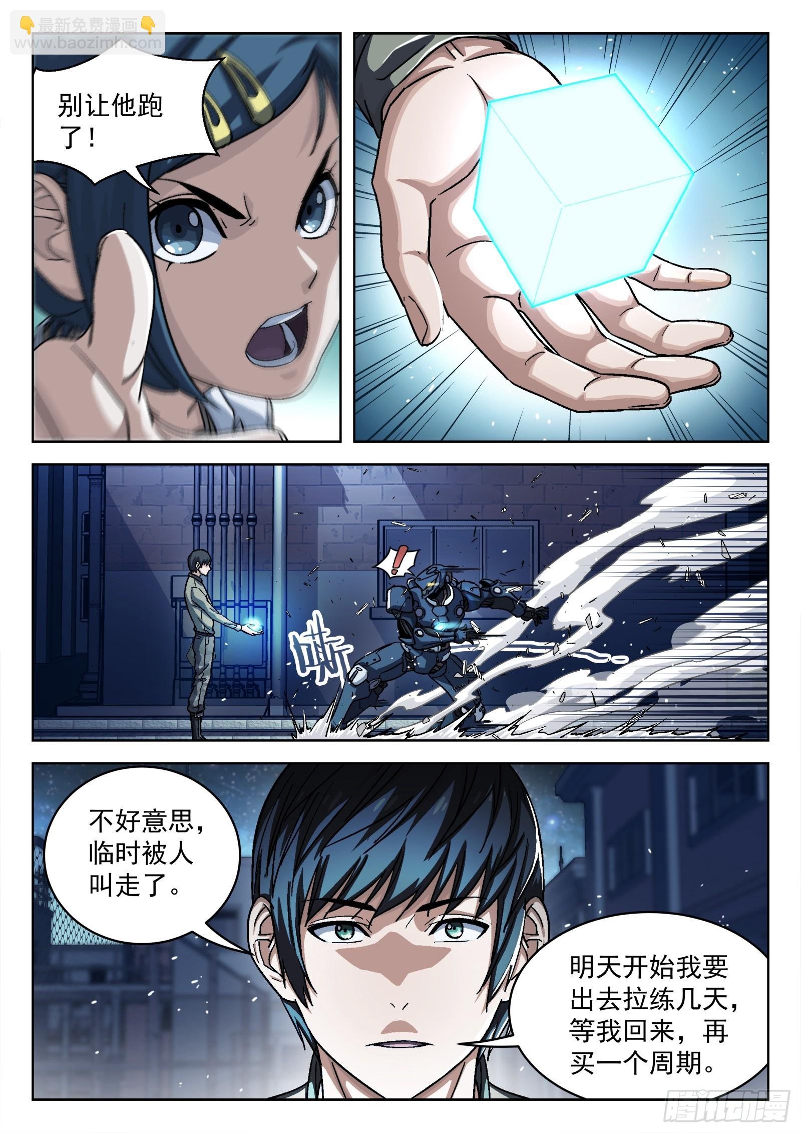 080：别让他跑15P