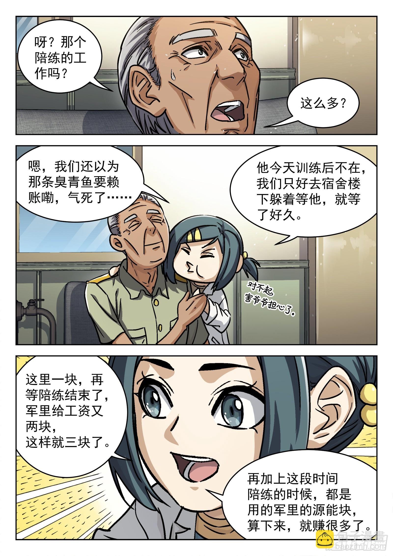080：别让他跑15P