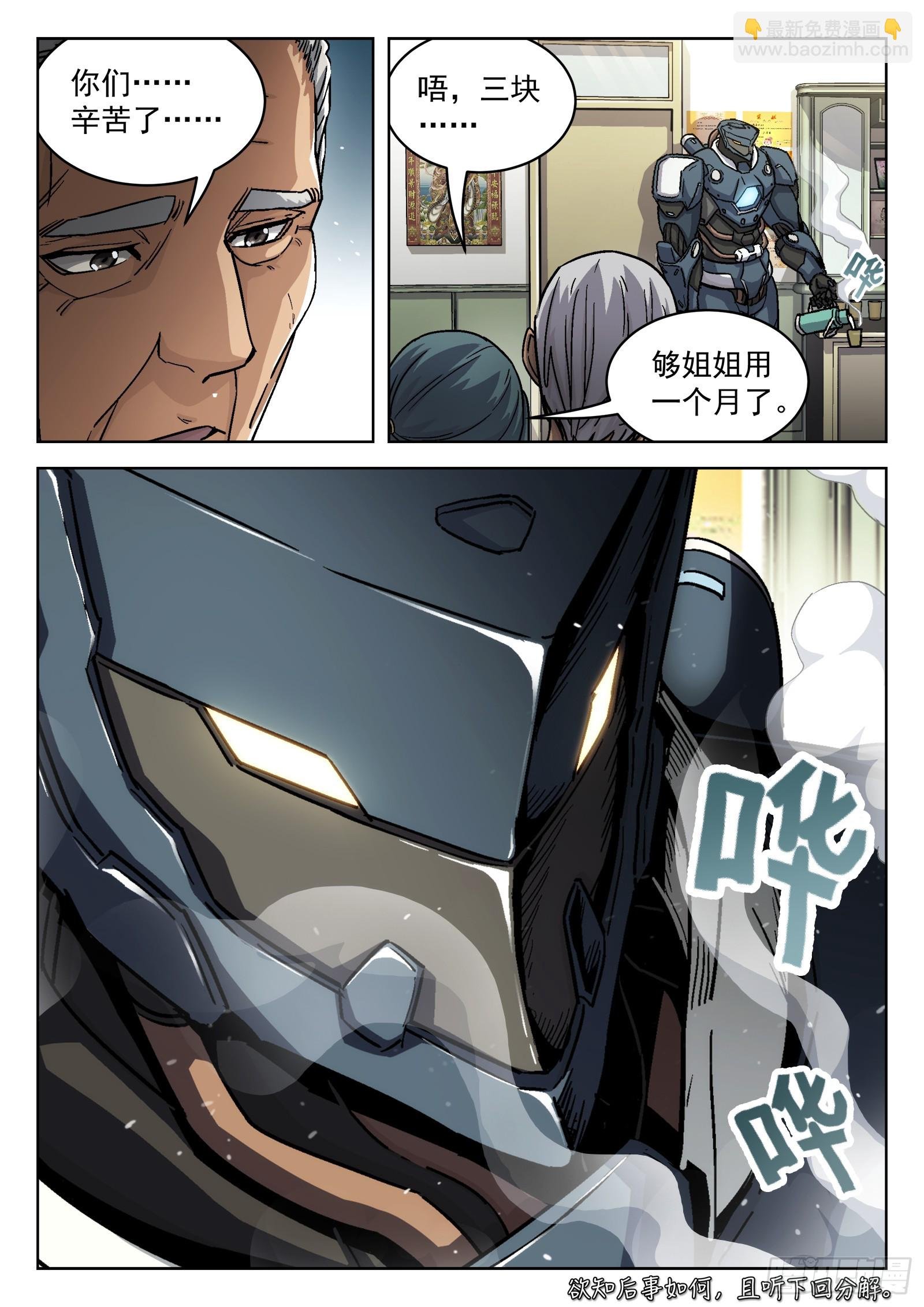 080：别让他跑15P