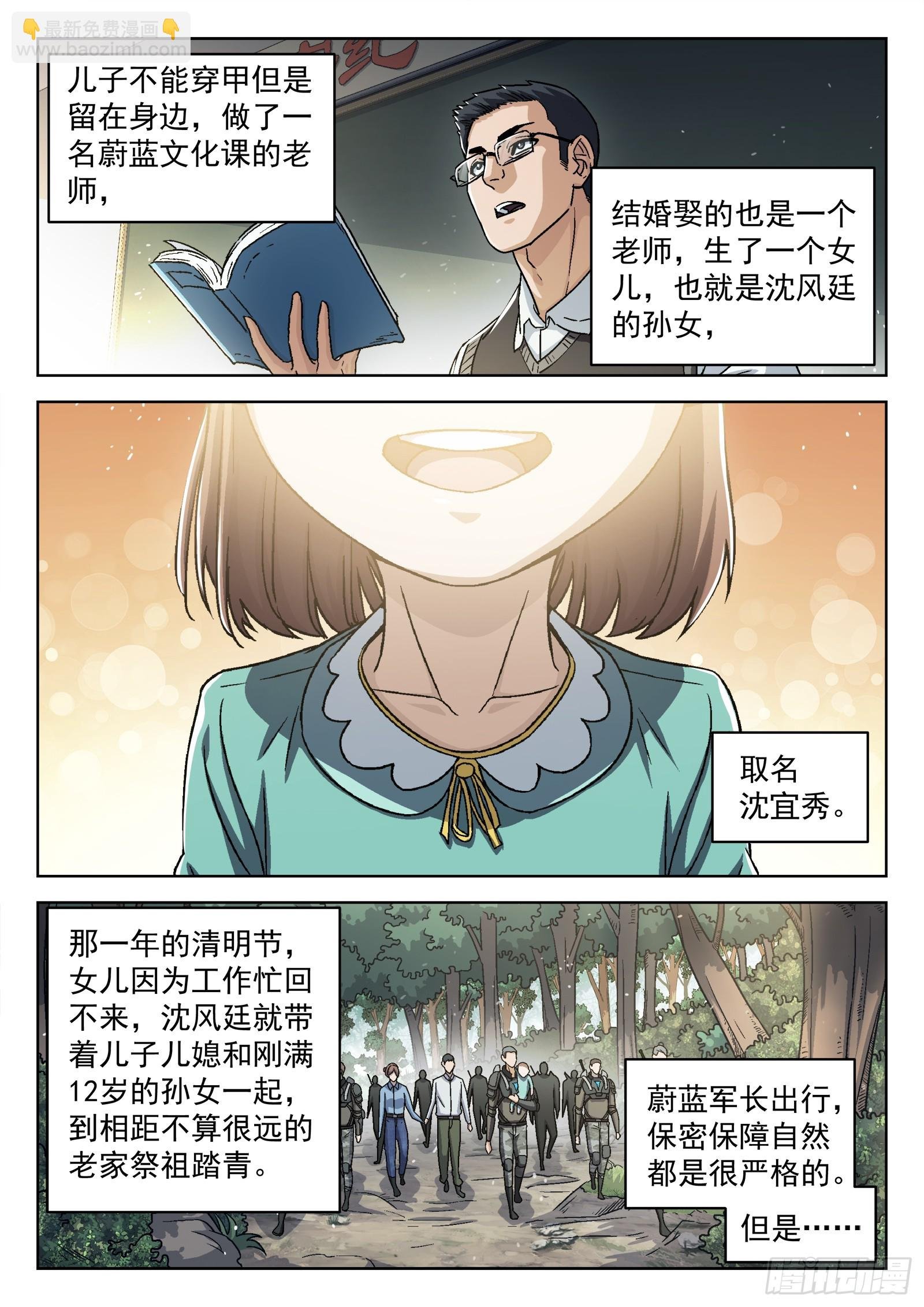 081：沈宜秀17P
