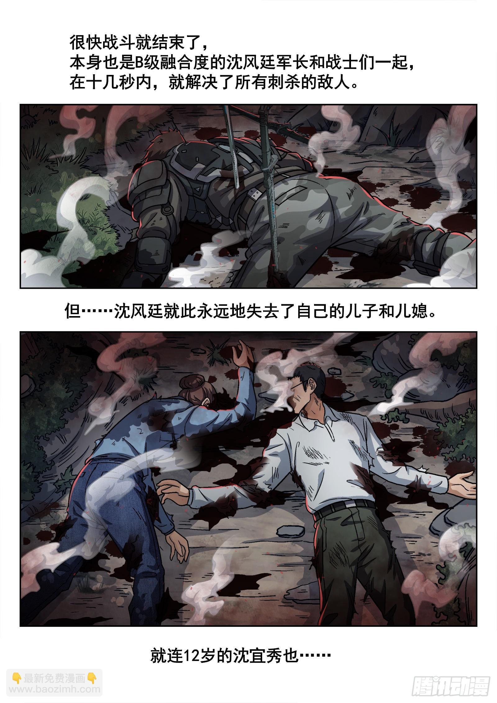 081：沈宜秀17P
