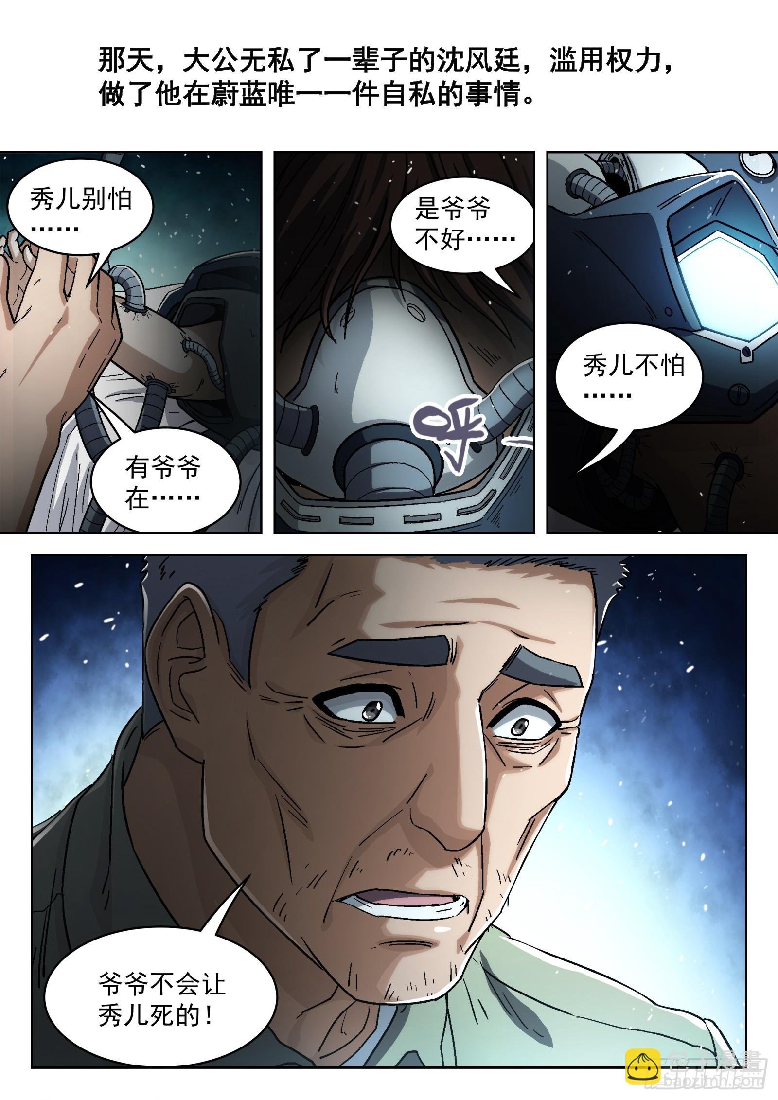 081：沈宜秀17P