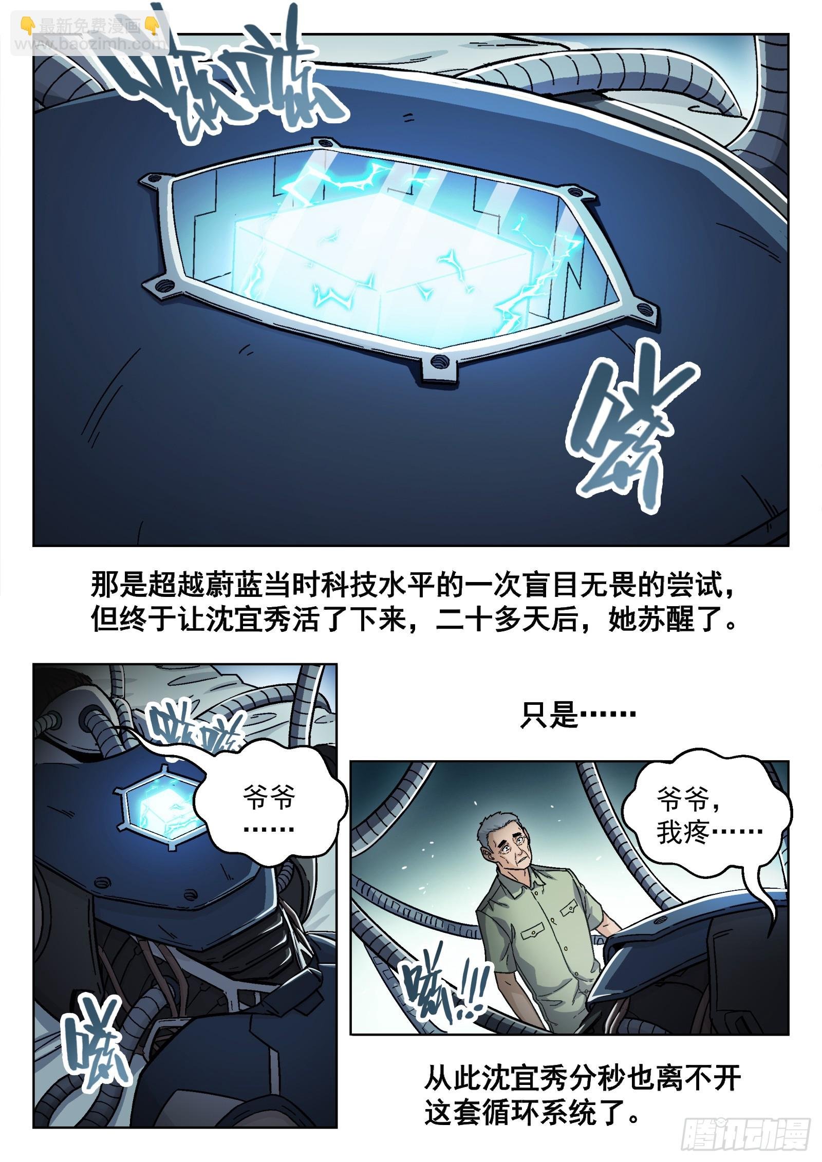 081：沈宜秀17P