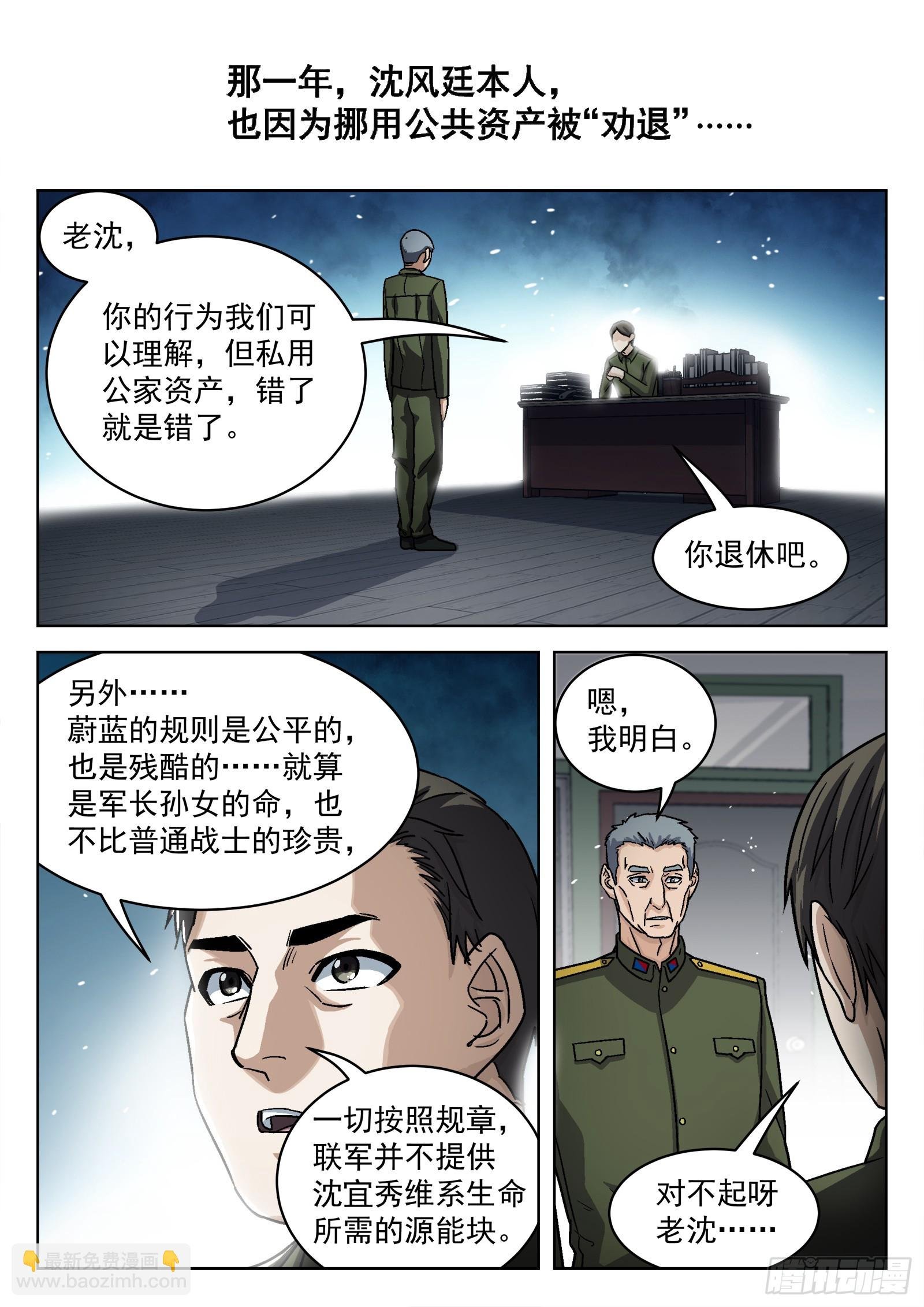 081：沈宜秀17P