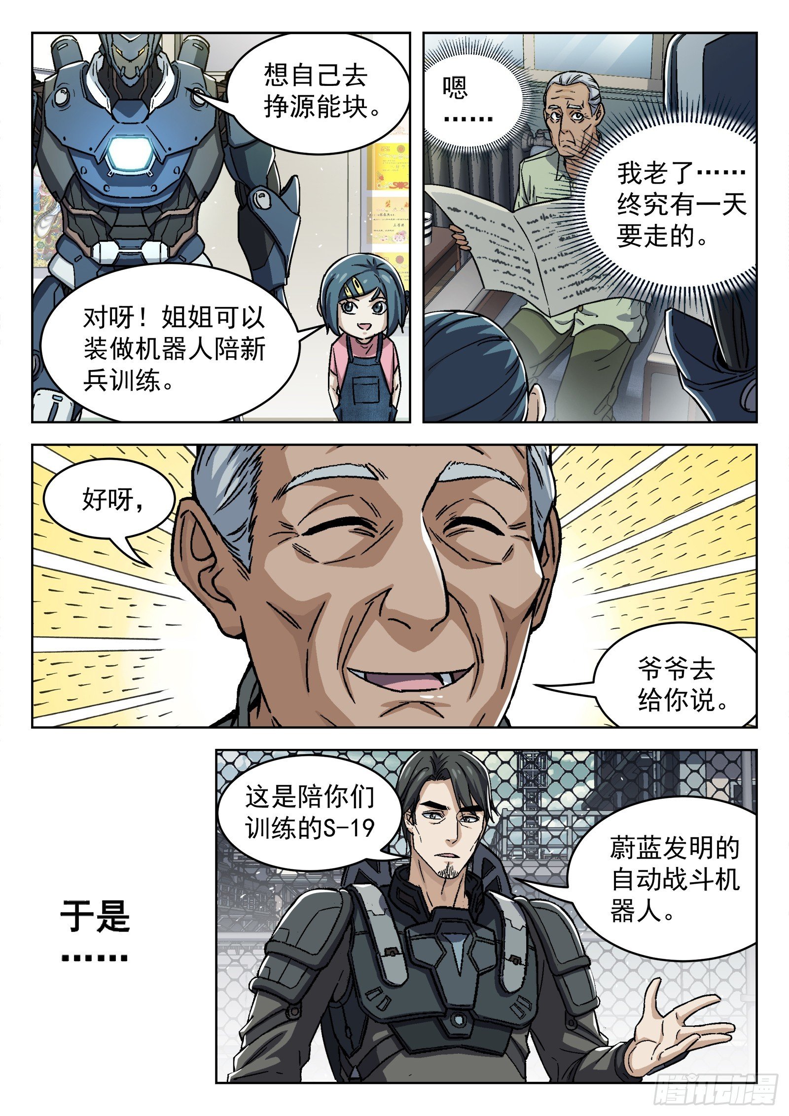 081：沈宜秀17P