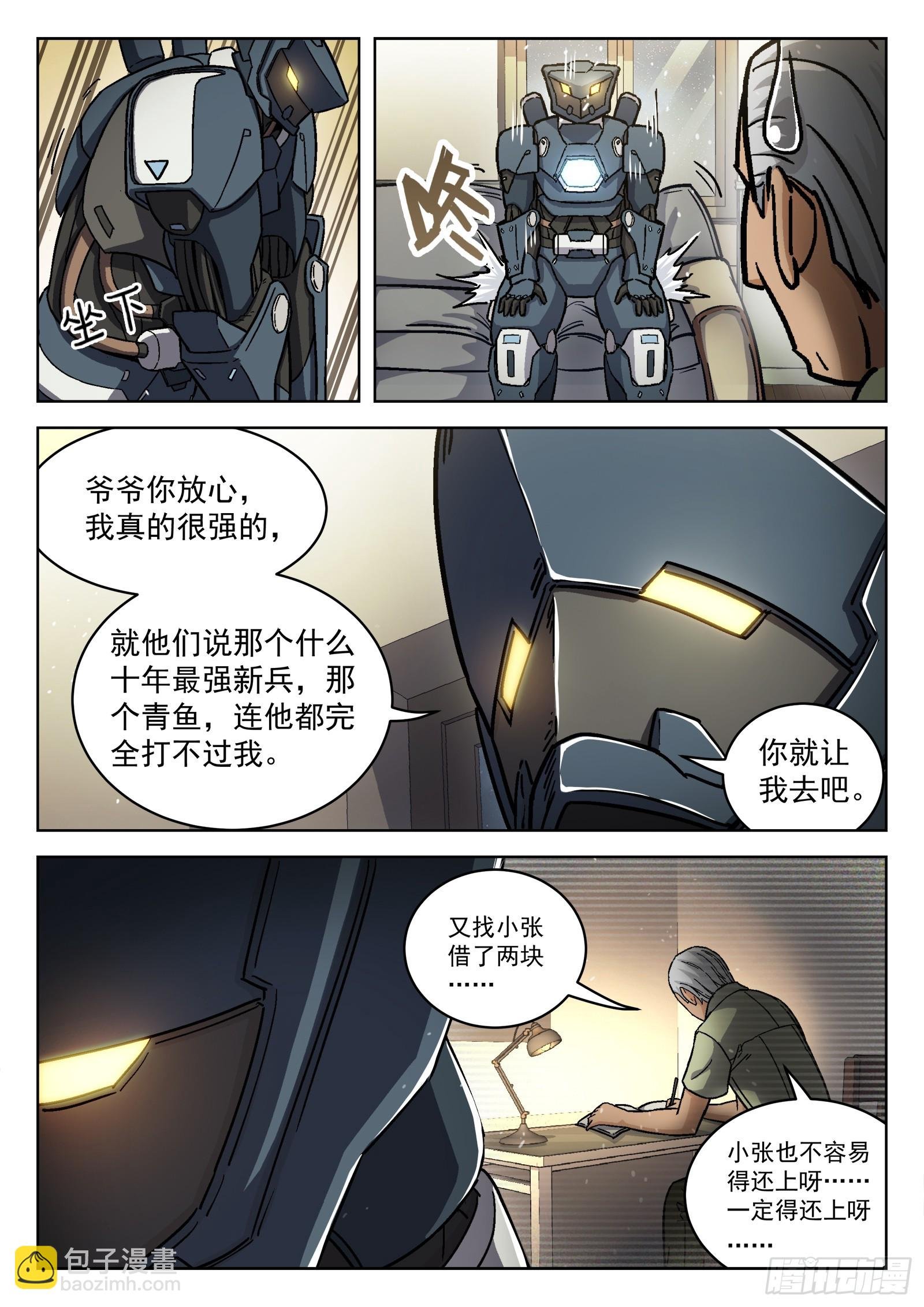 082：我想去前线