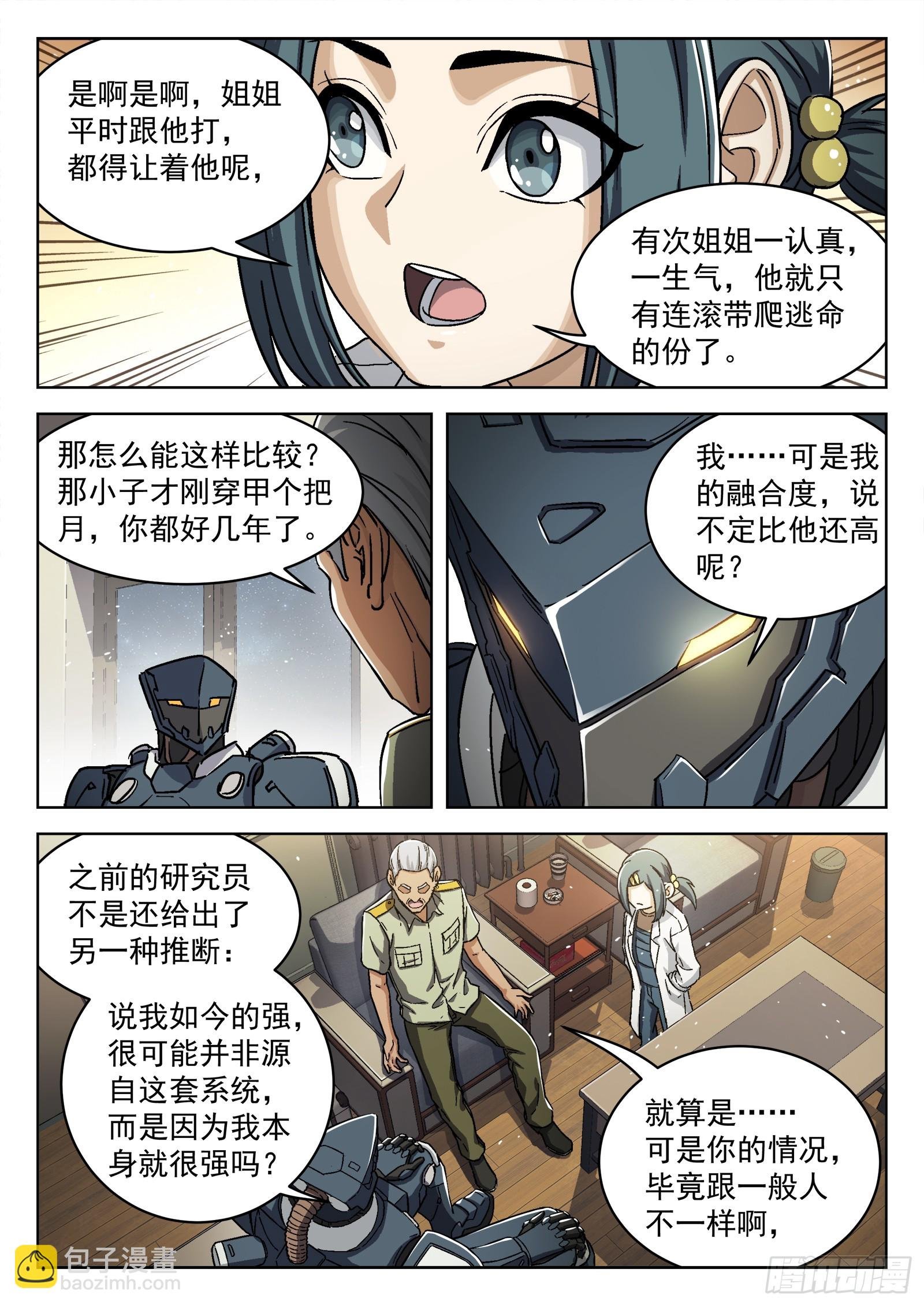 082：我想去前线