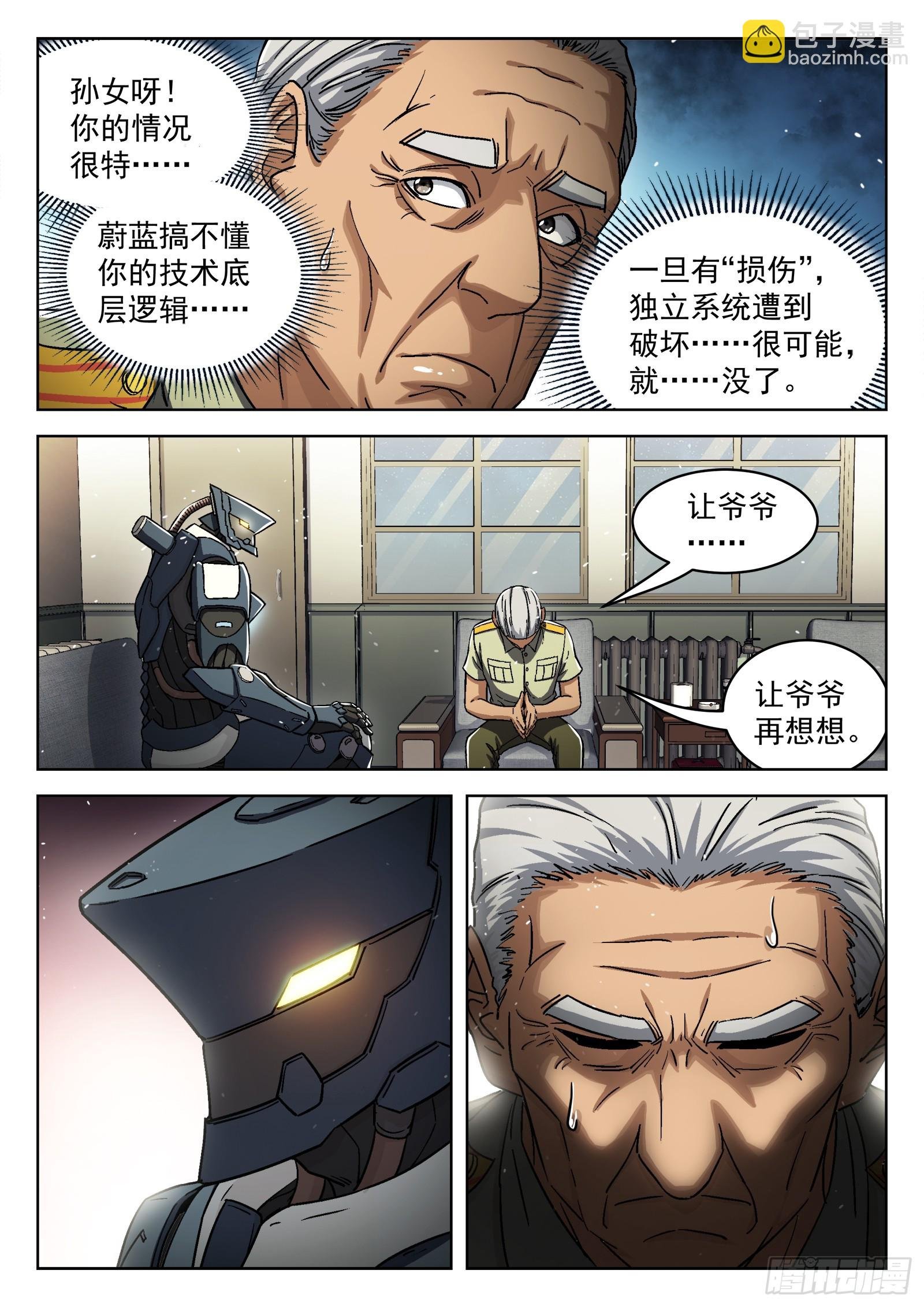 082：我想去前线