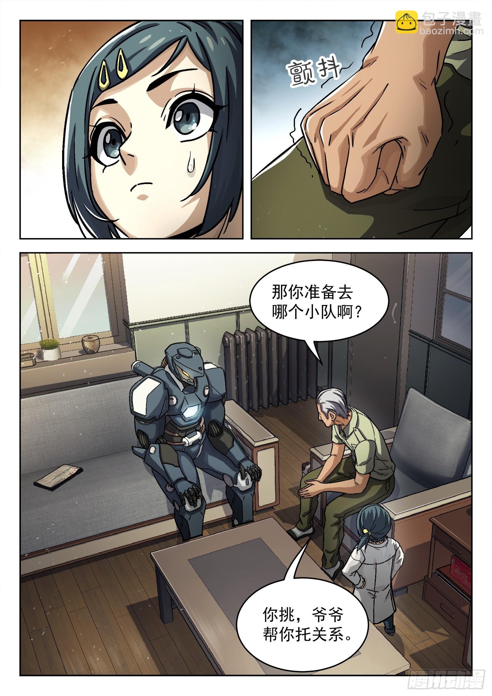 082：我想去前线