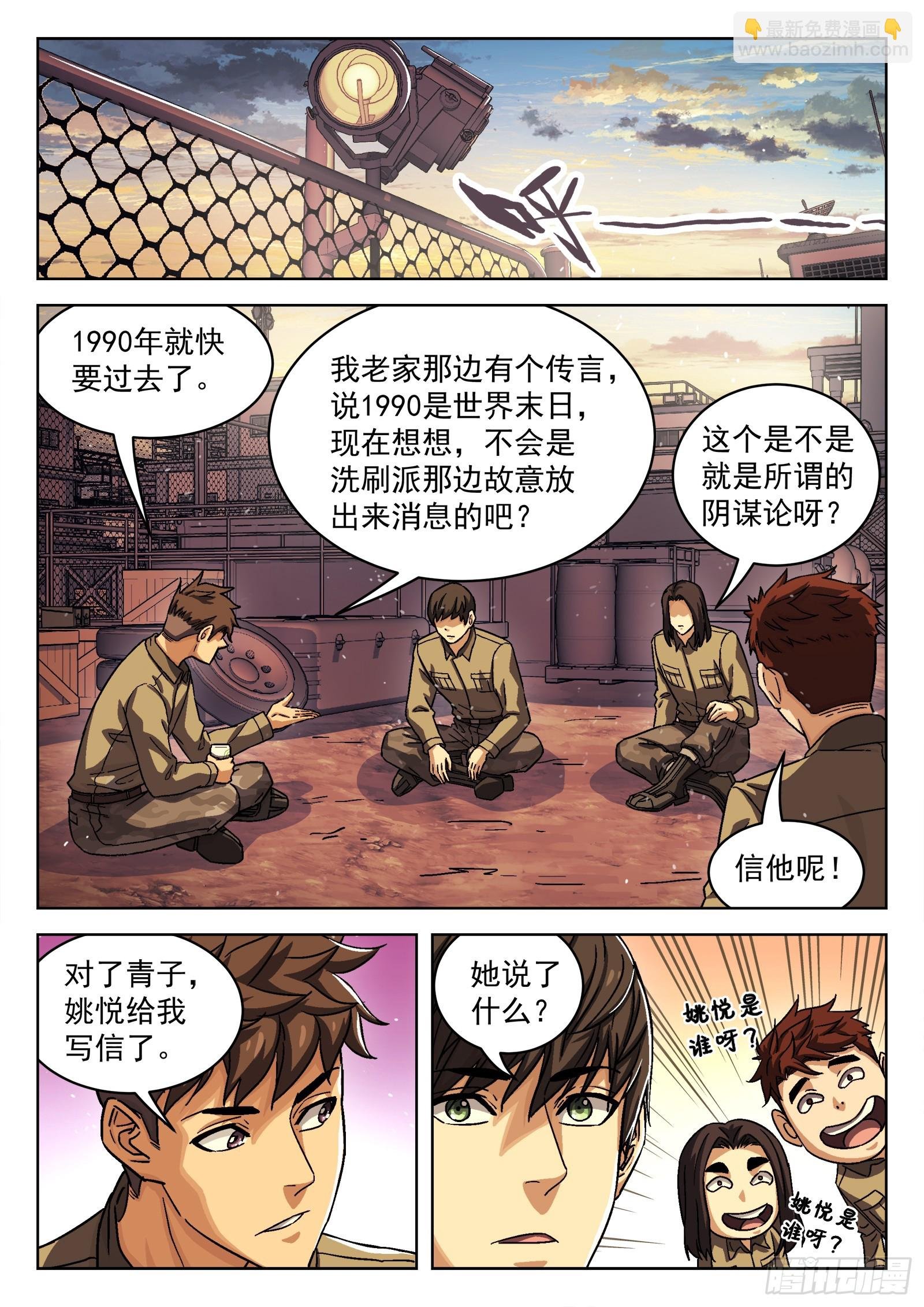 082：我想去前线