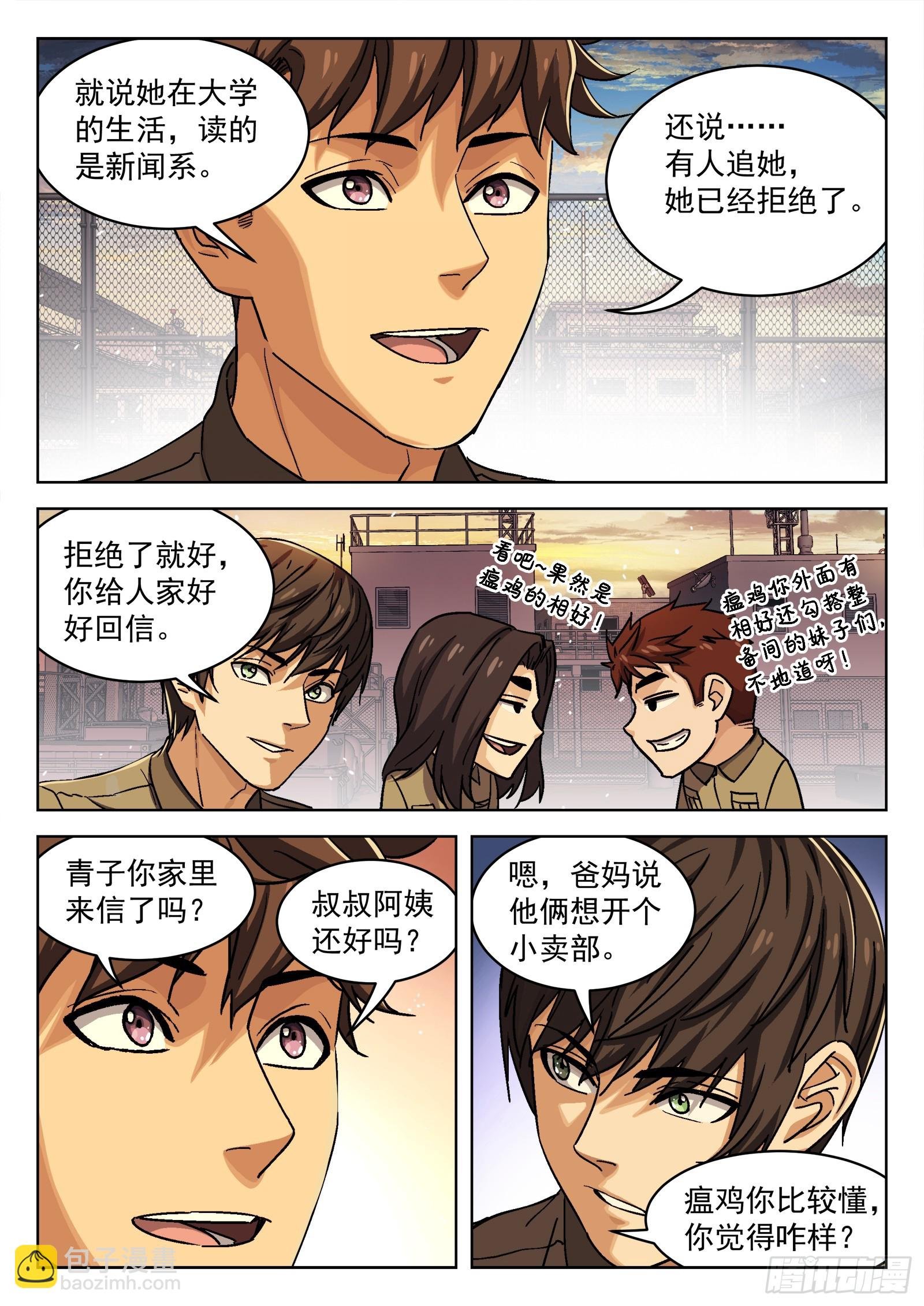 082：我想去前线