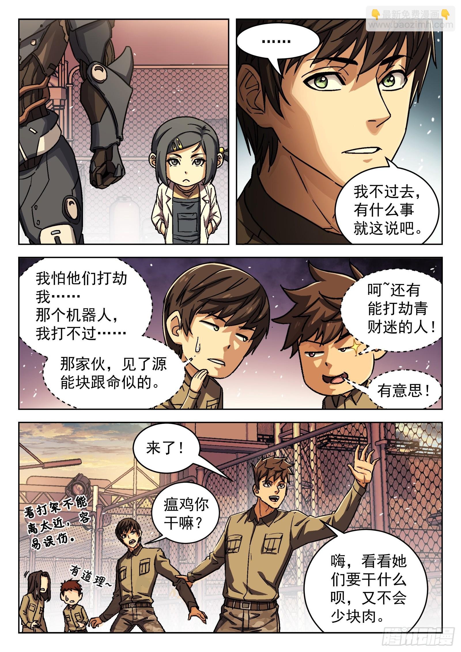 082：我想去前线