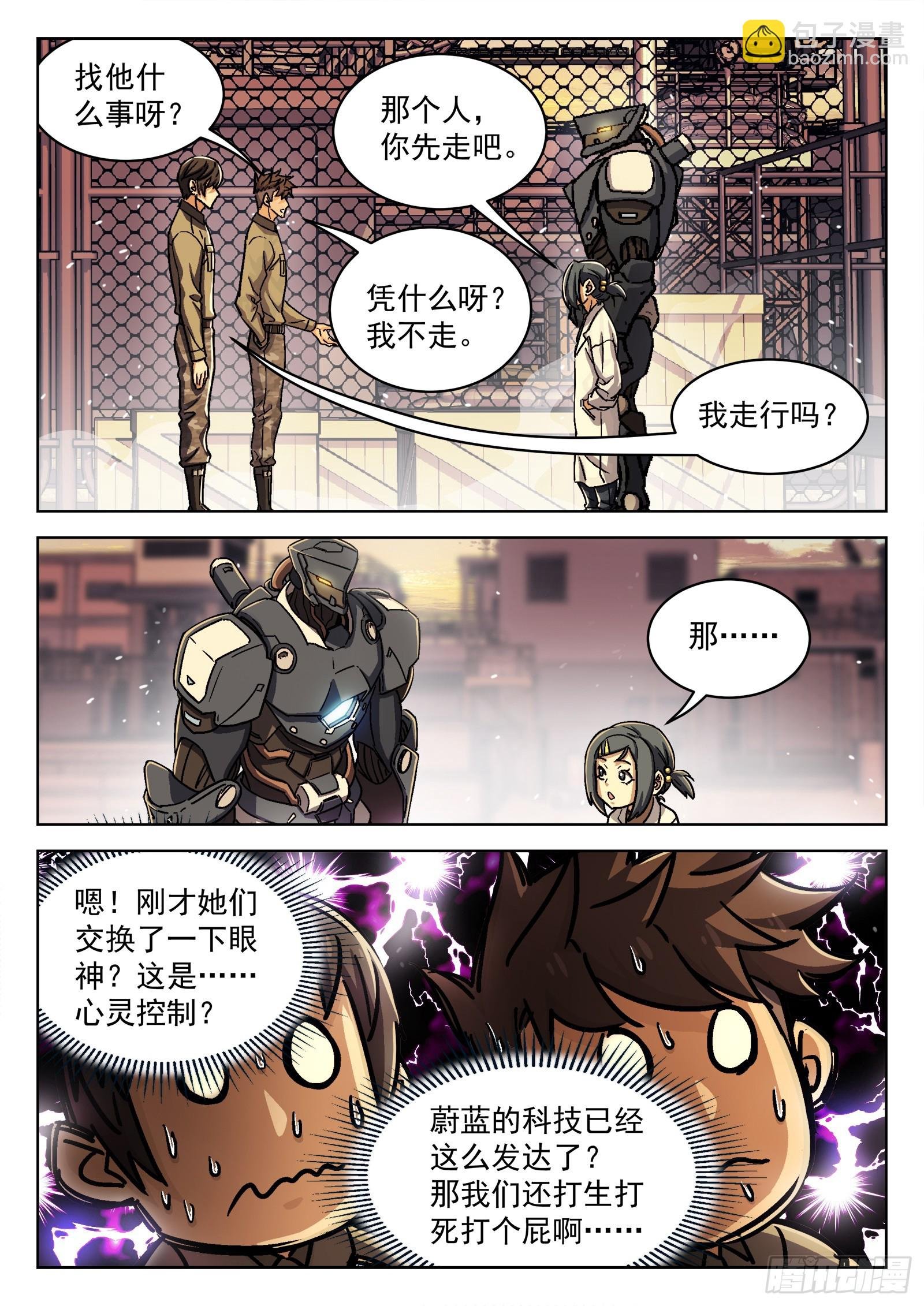 082：我想去前线