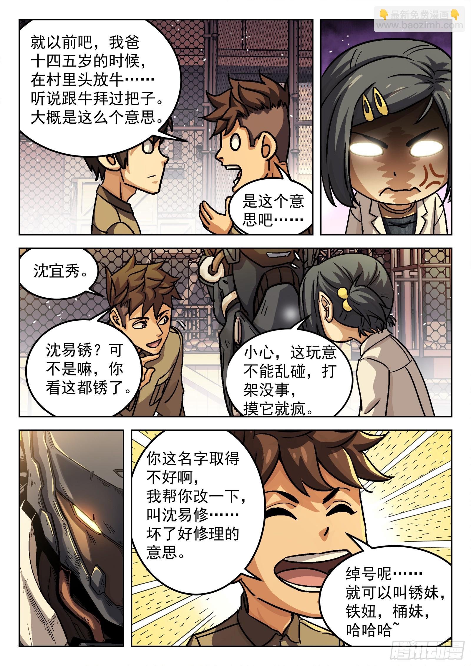 082：我想去前线