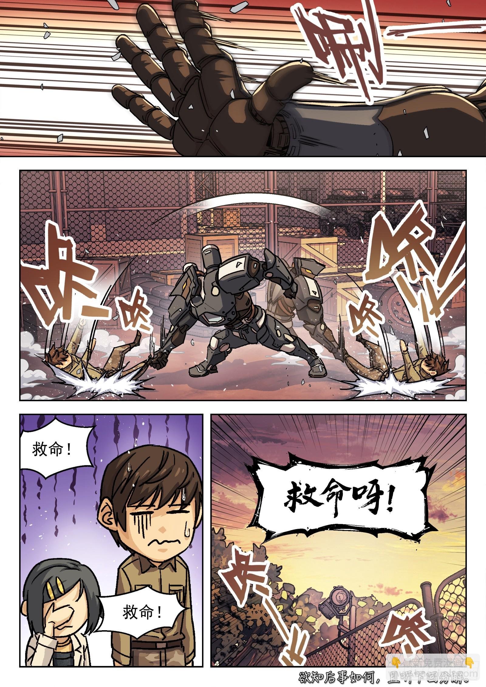 082：我想去前线