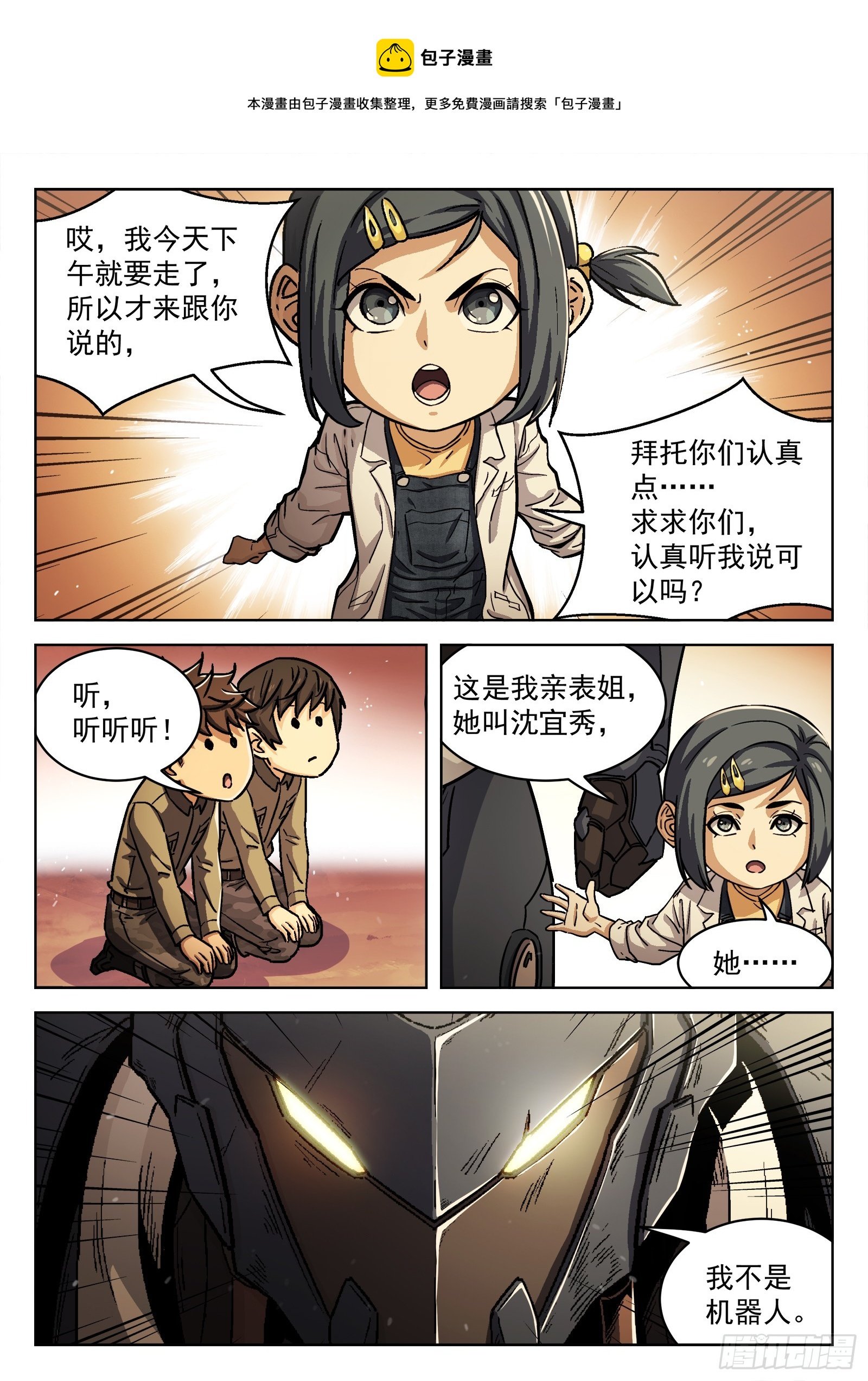 083:临时任务
