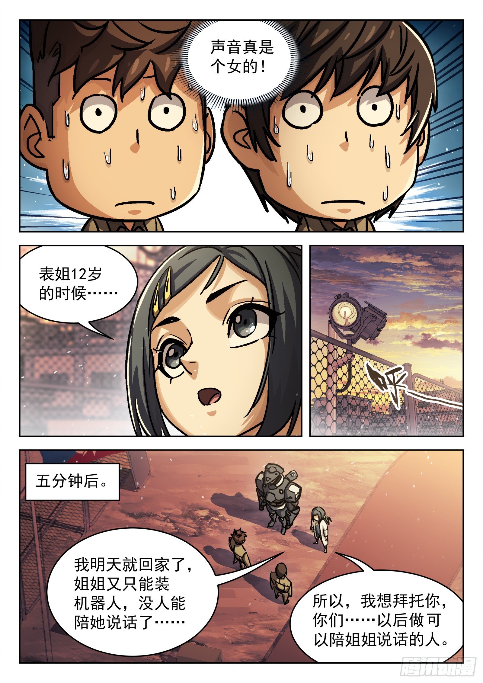 083:临时任务