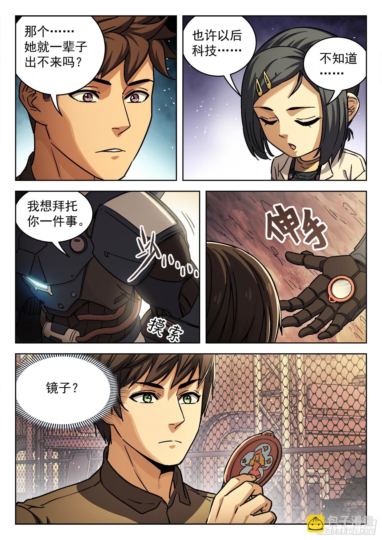 083:临时任务
