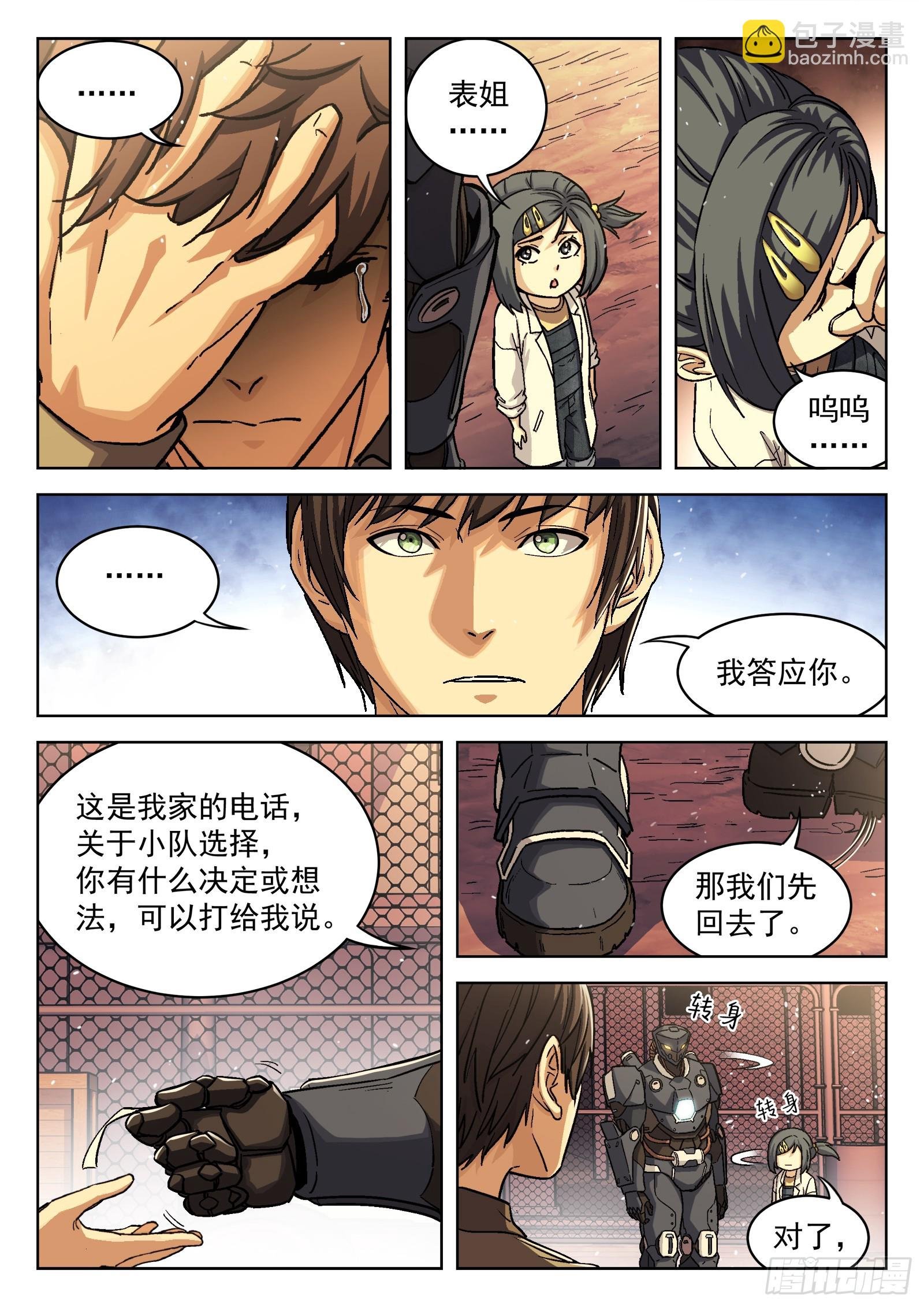 083:临时任务