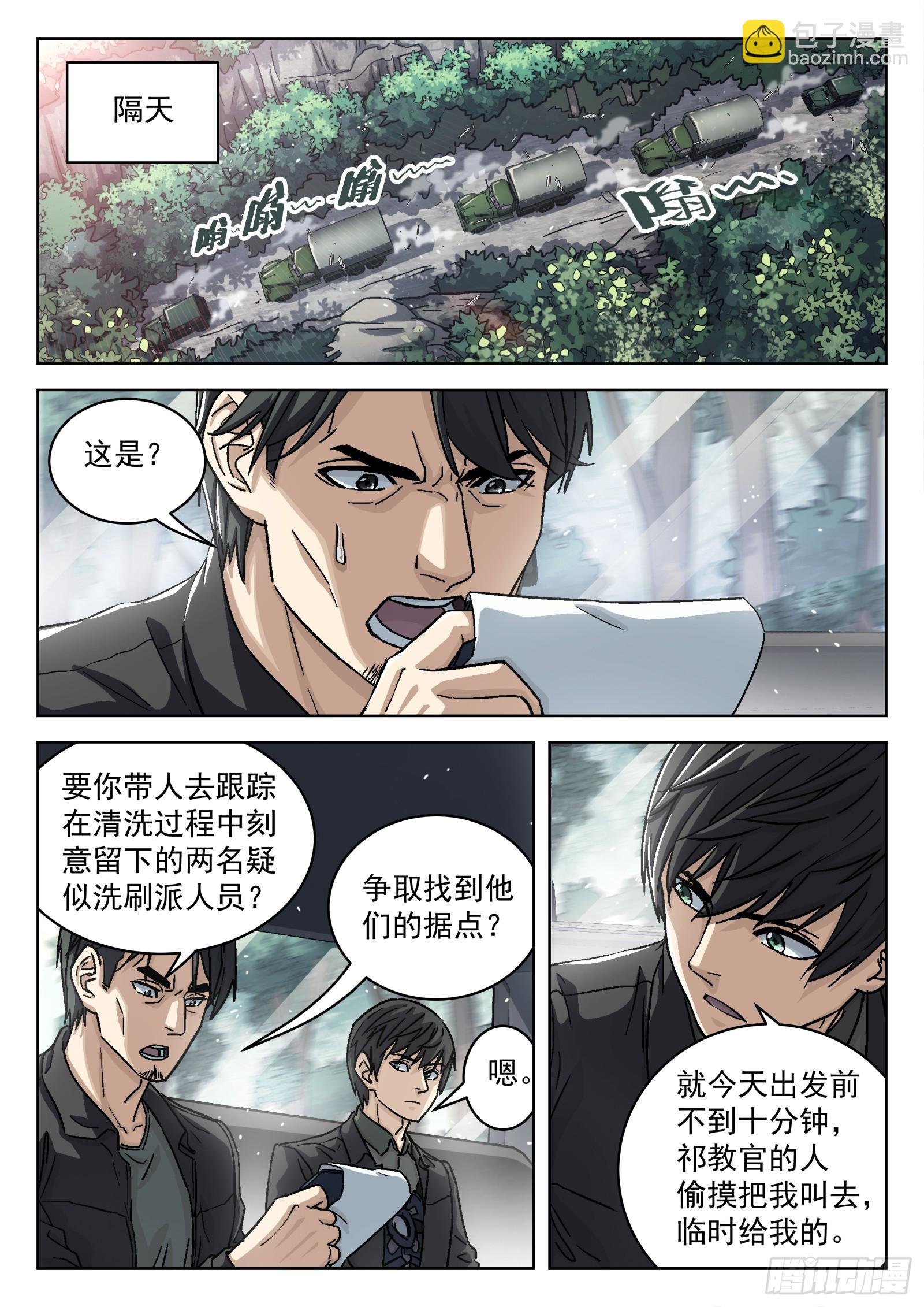 083:临时任务