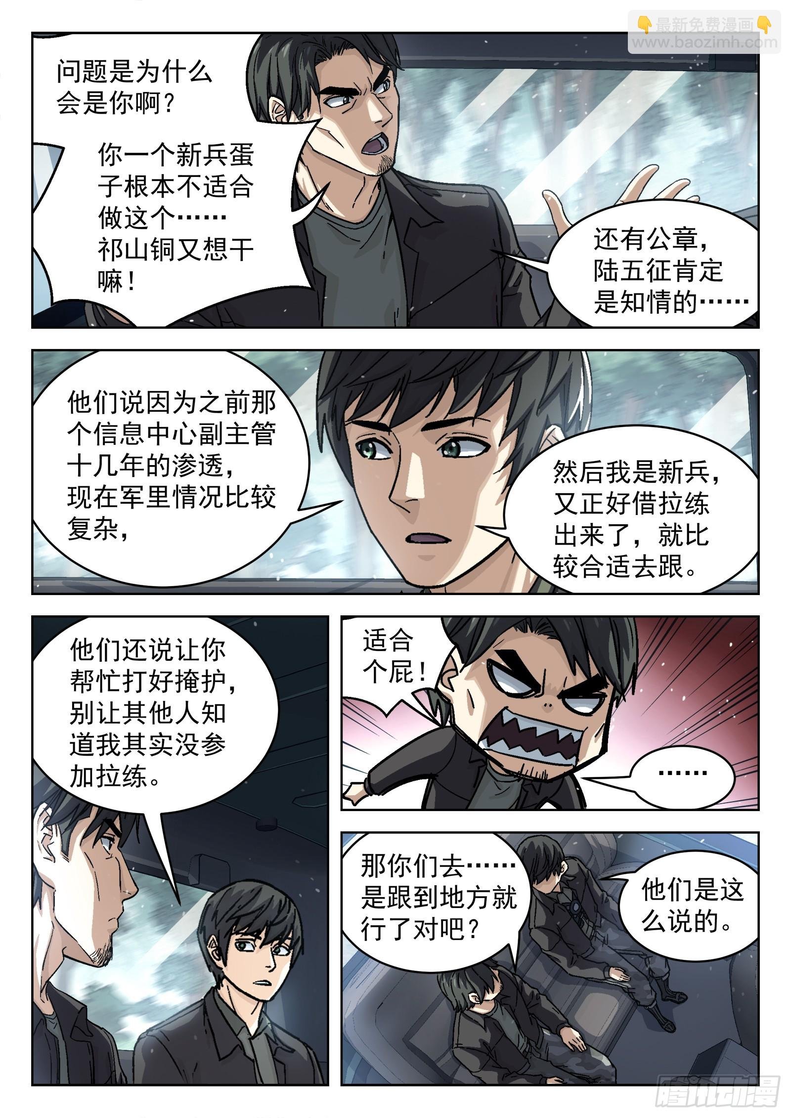 083:临时任务