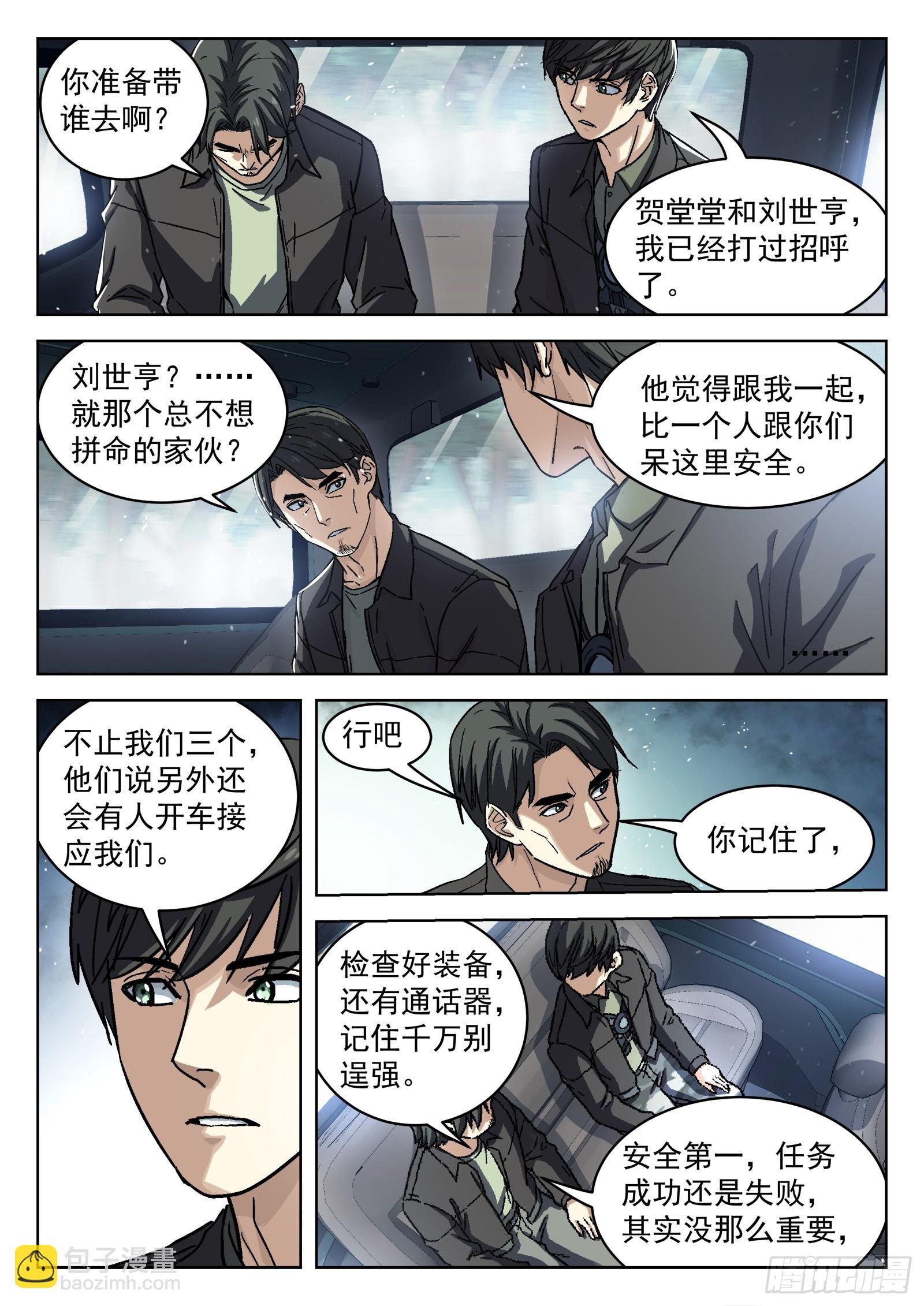 083:临时任务
