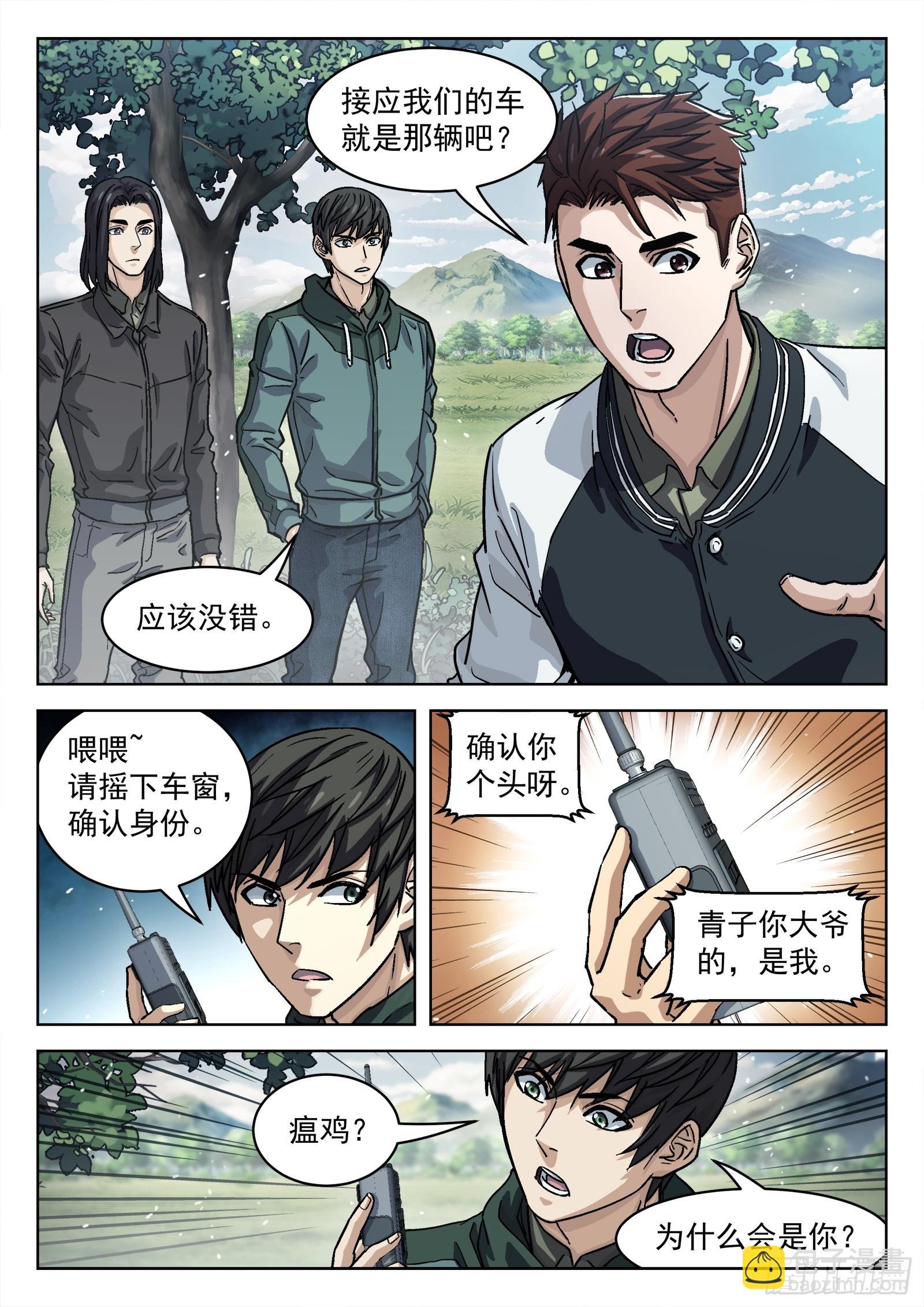 083:临时任务