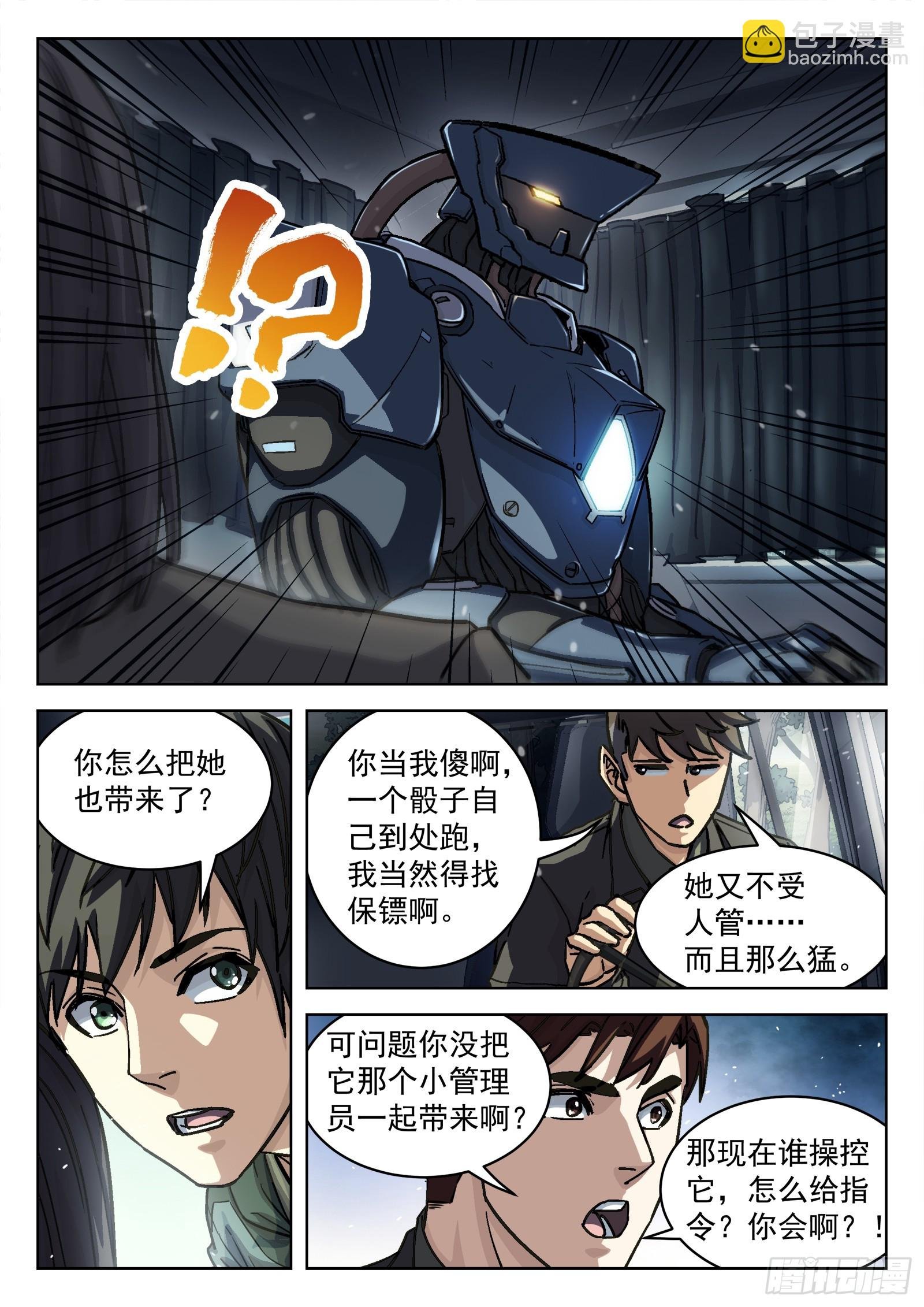 083:临时任务