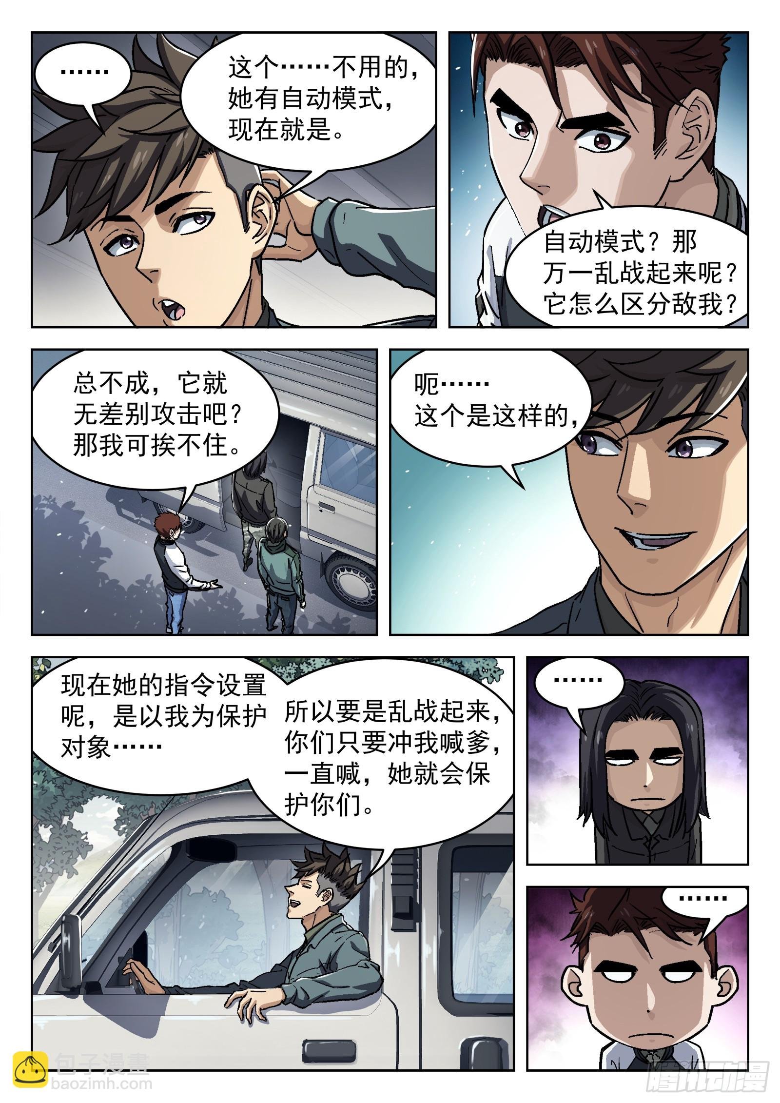 083:临时任务