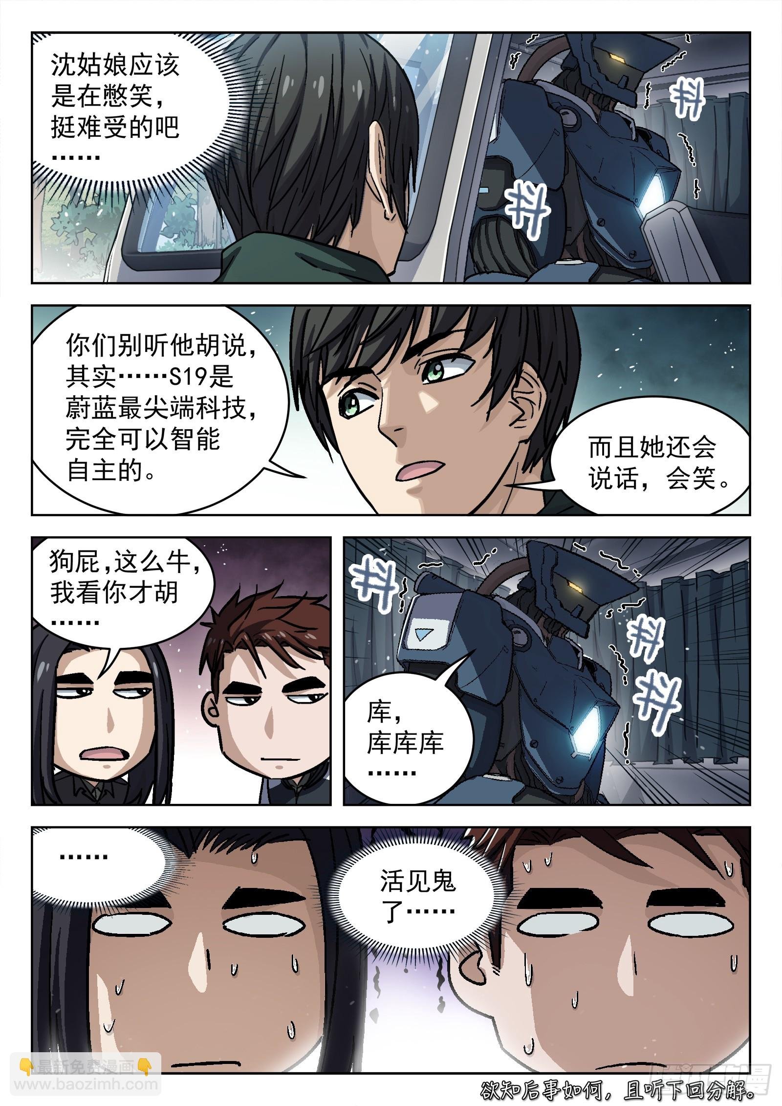 083:临时任务