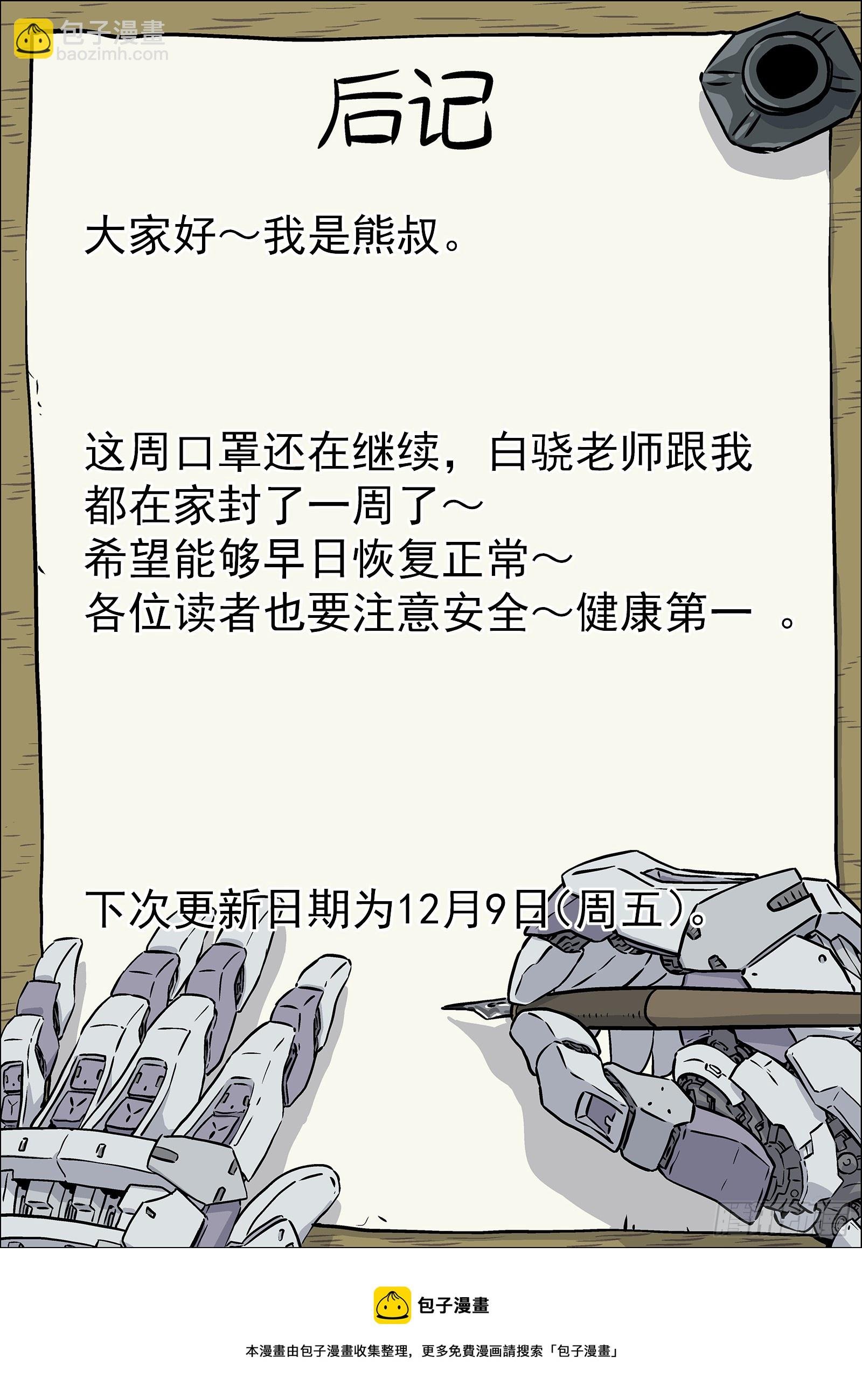 083:临时任务