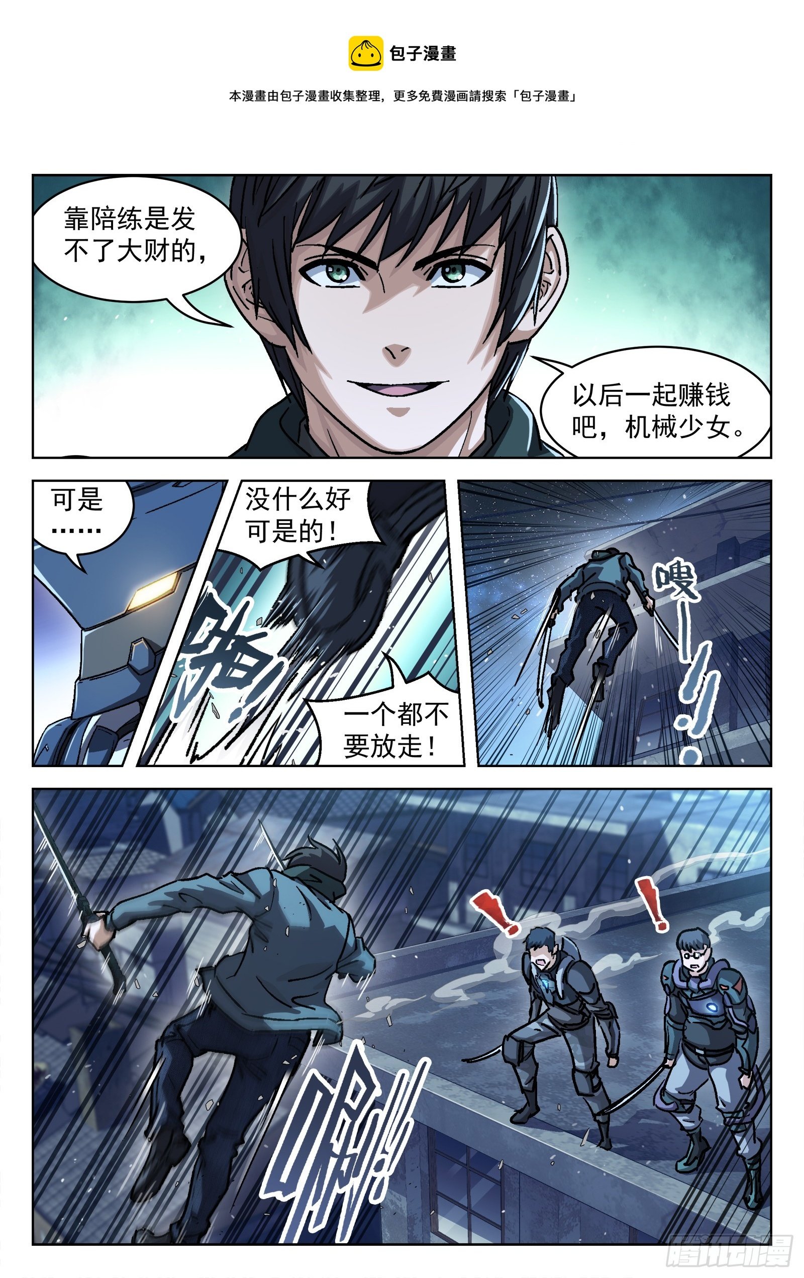 087：一起赚钱吧