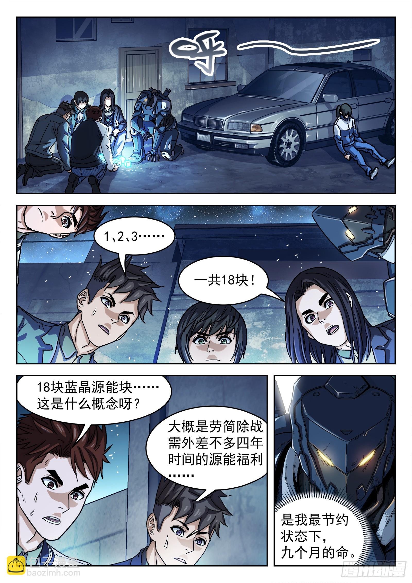 087：一起赚钱吧