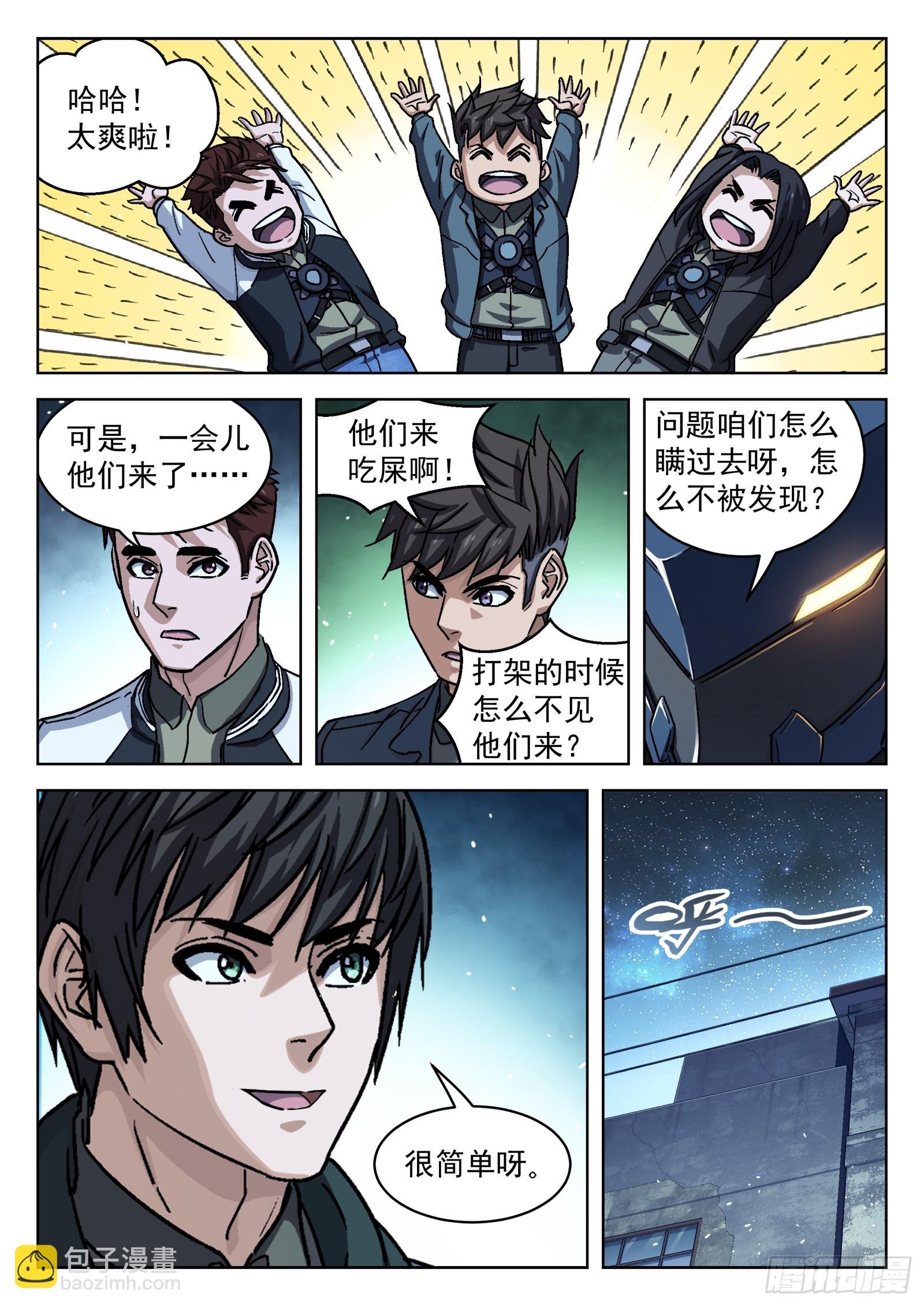 087：一起赚钱吧