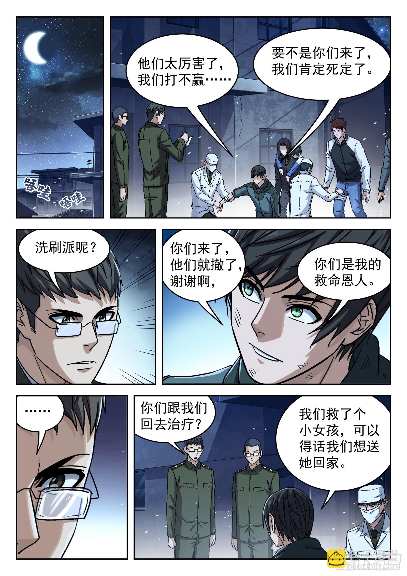 087：一起赚钱吧