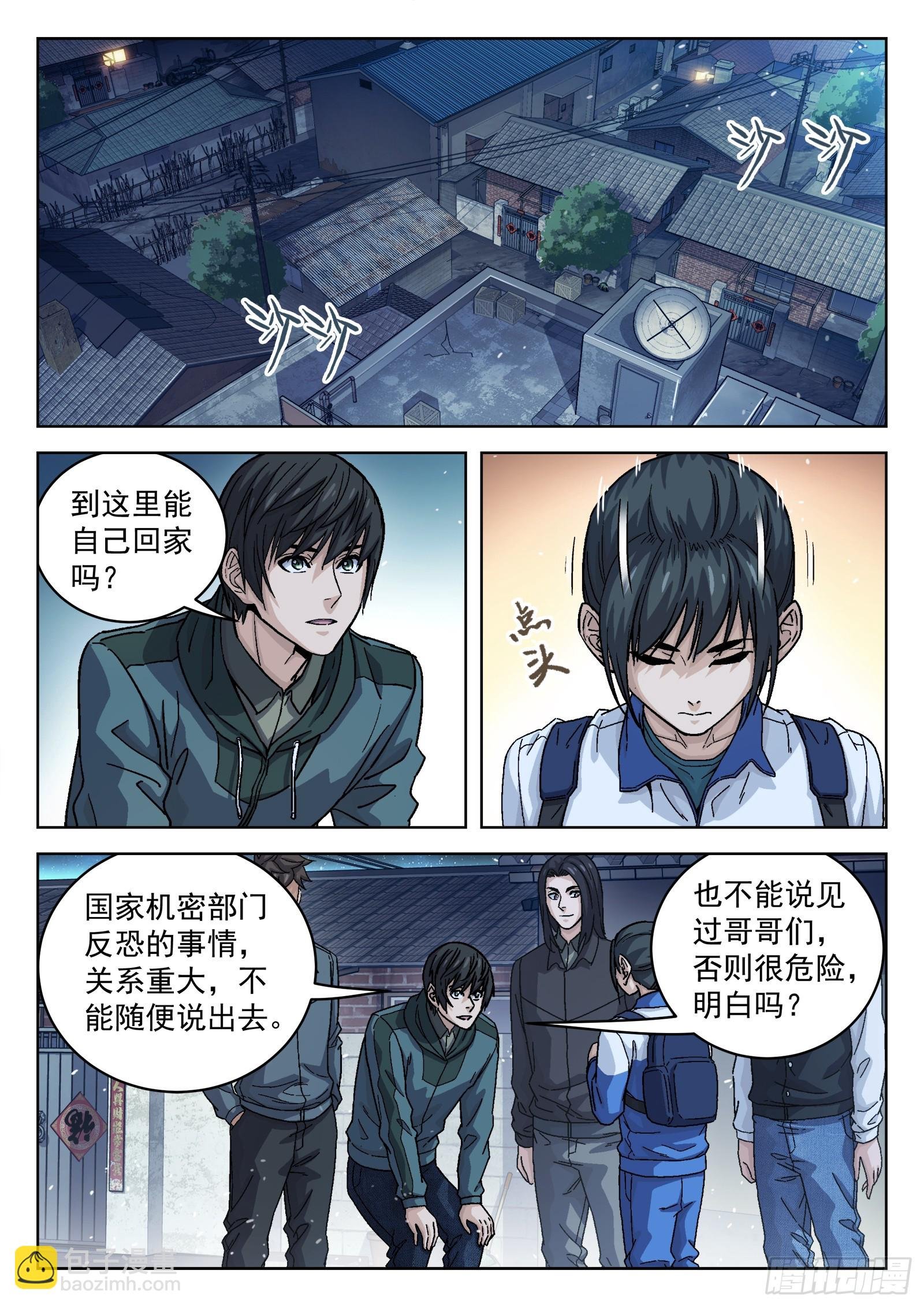 087：一起赚钱吧
