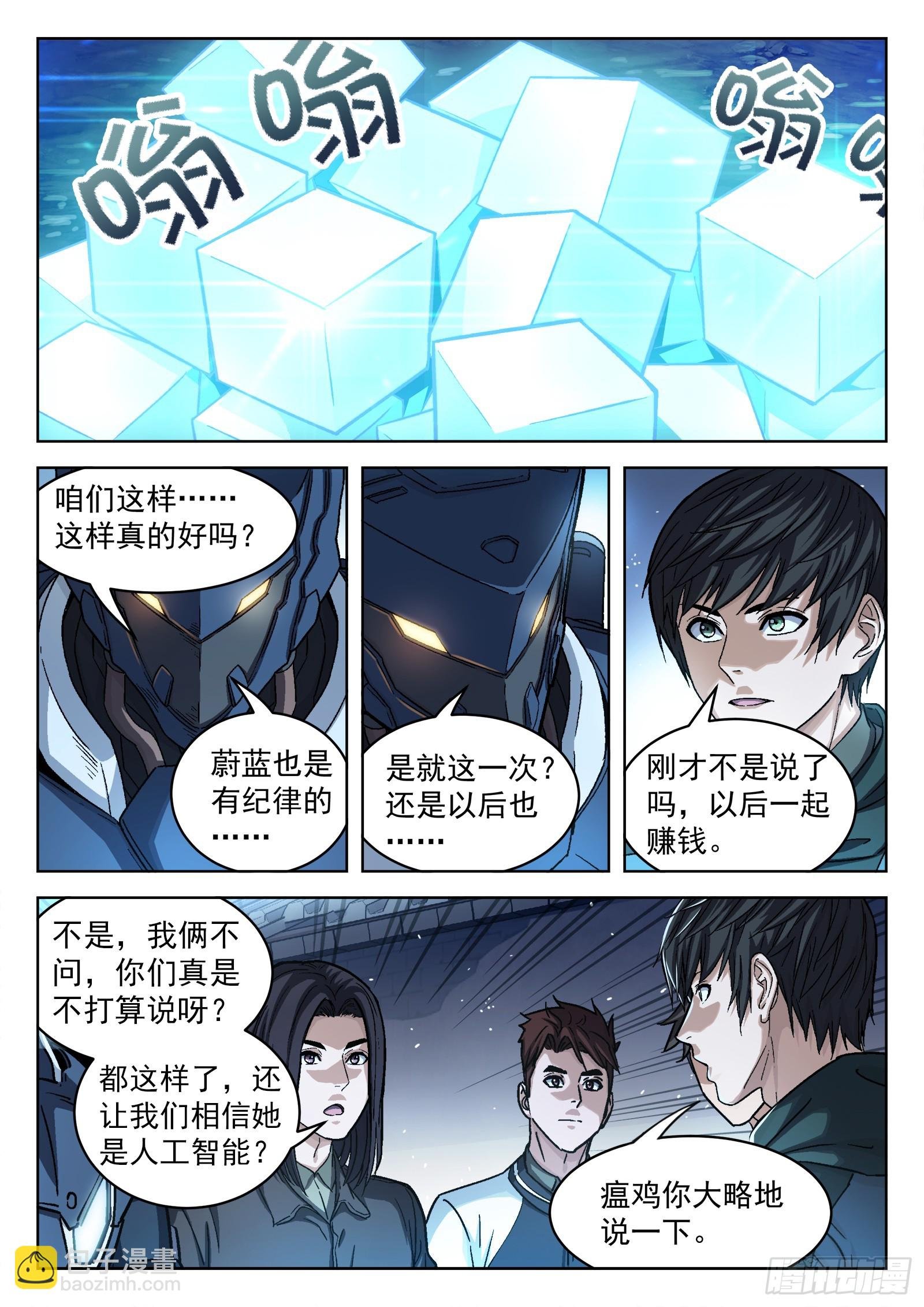087：一起赚钱吧