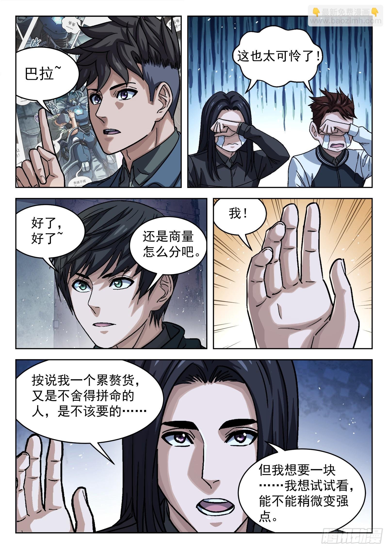 087：一起赚钱吧