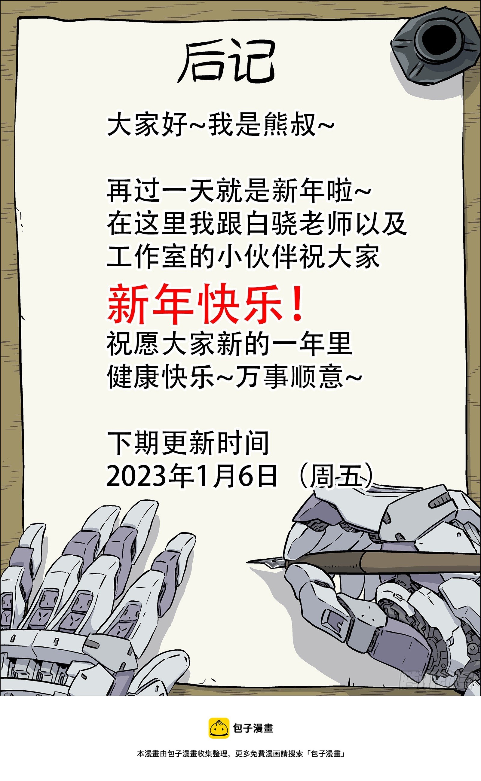 087：一起赚钱吧
