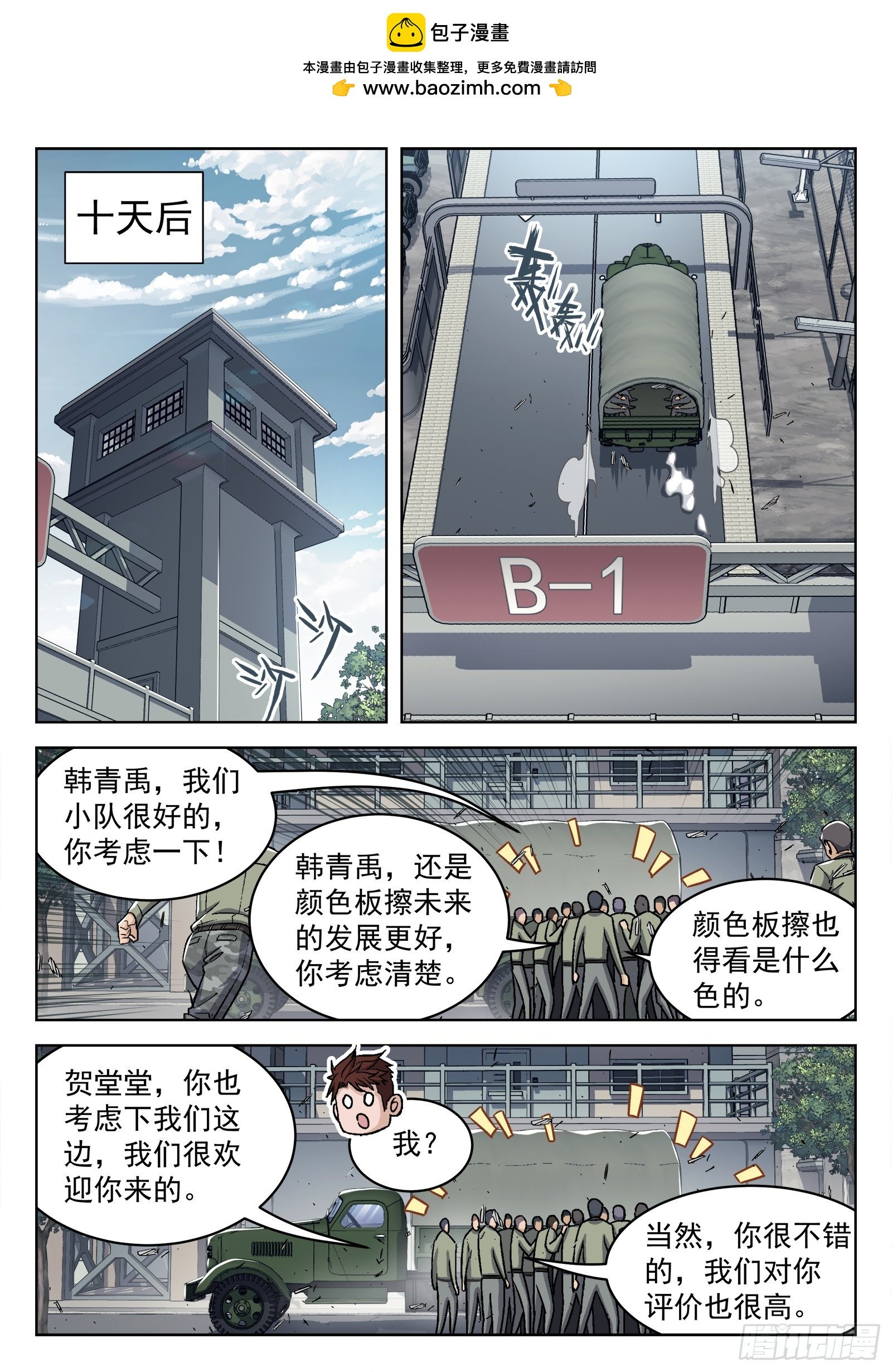 089：颜色板擦的邀请