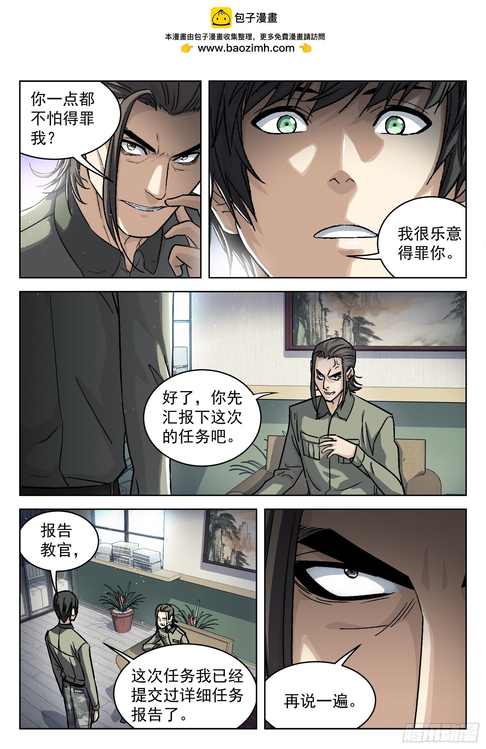 090：“不识擡举”
