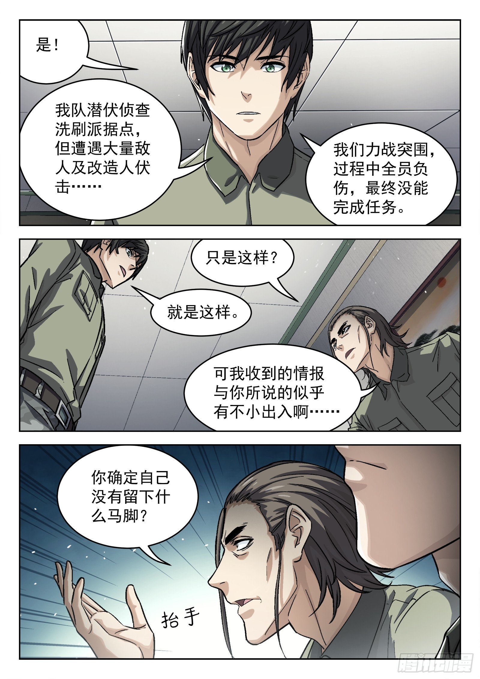 090：“不识擡举”