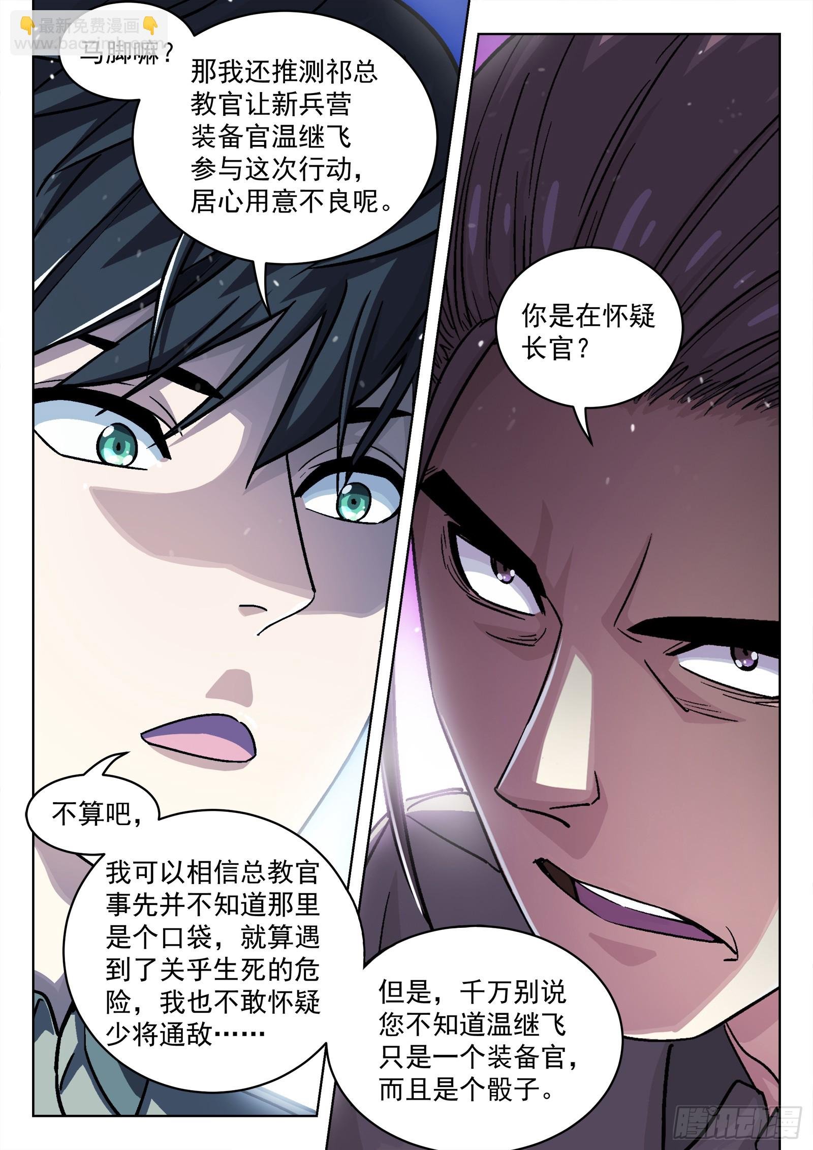 090：“不识擡举”