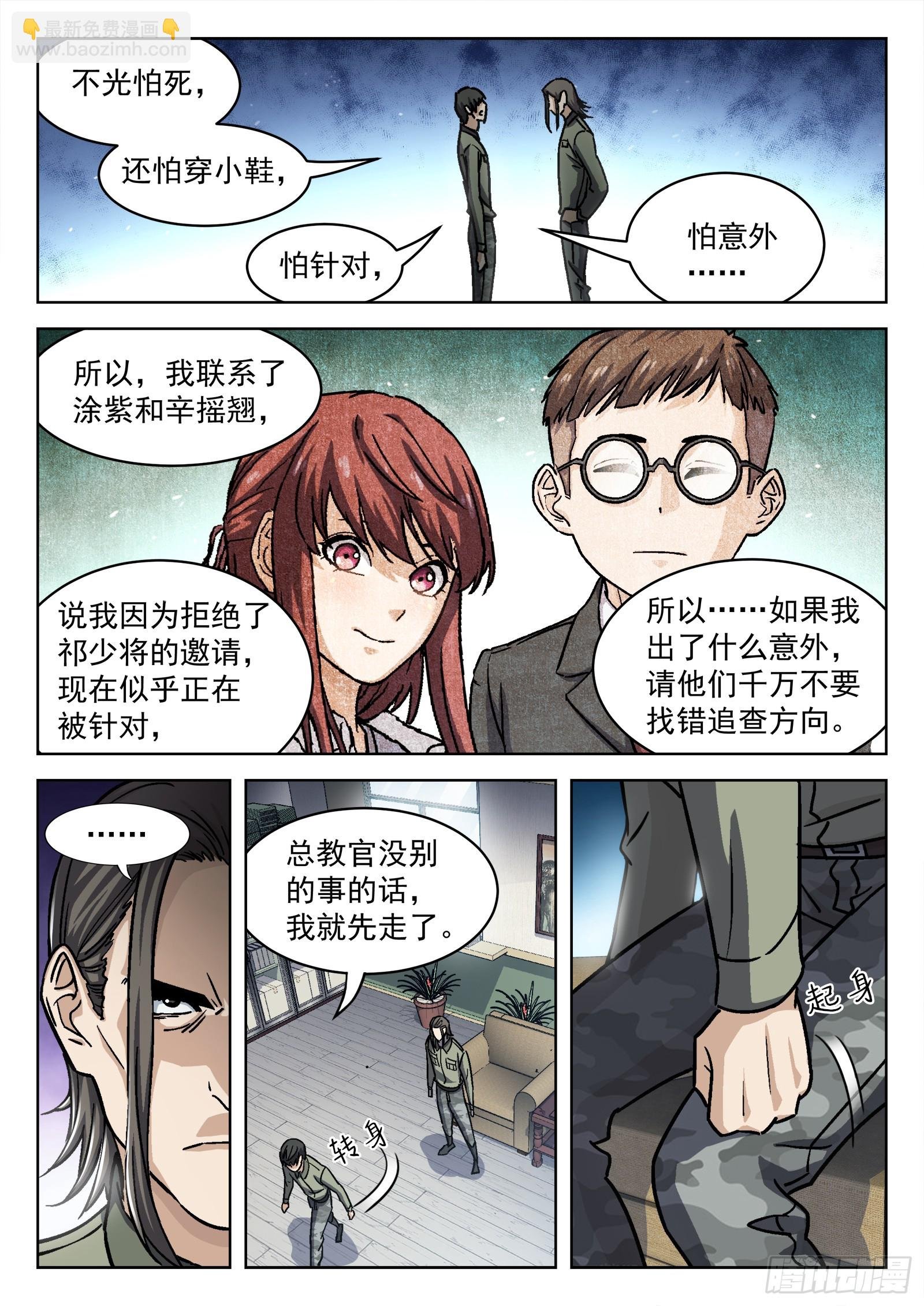 090：“不识擡举”