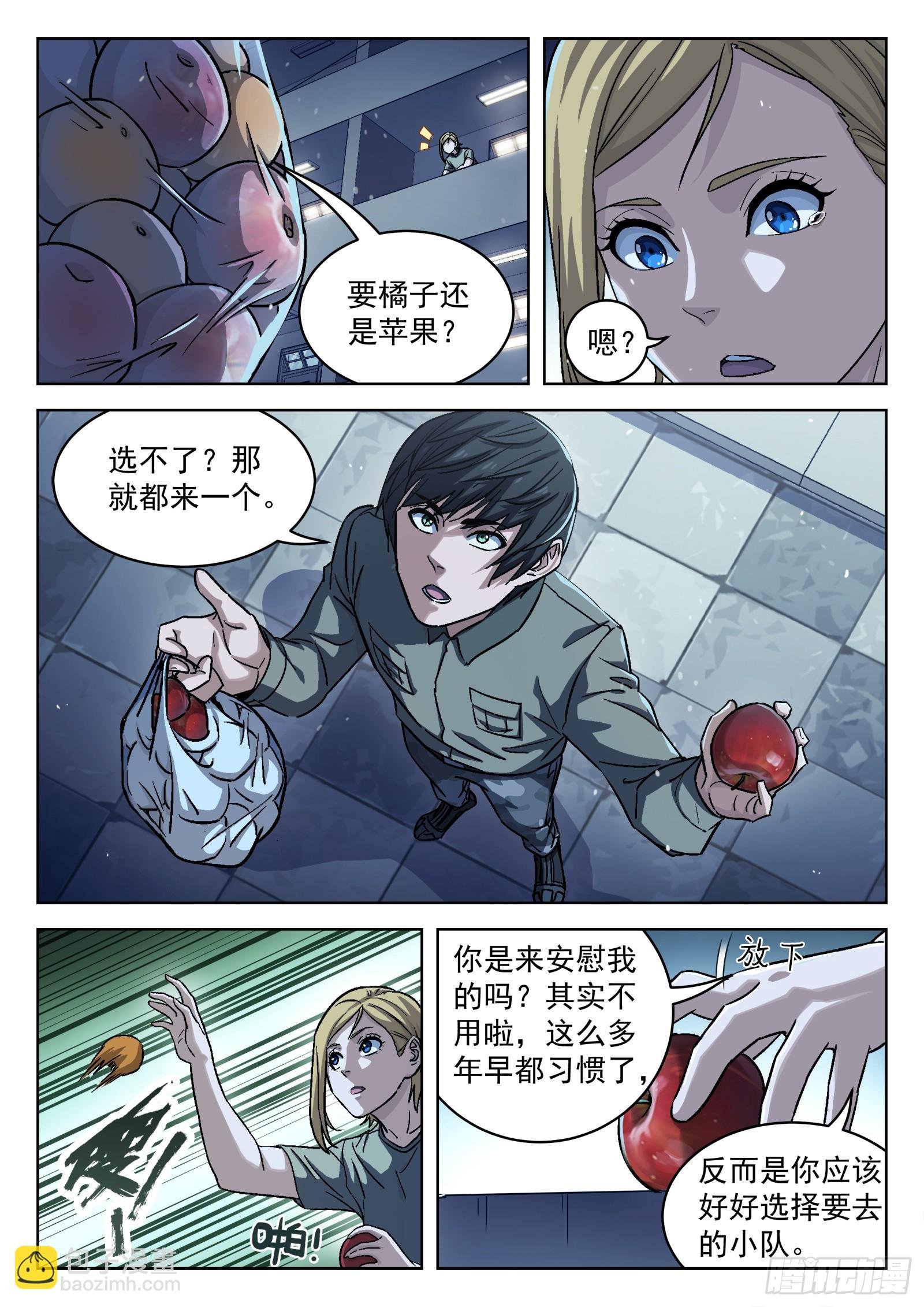 090：“不识擡举”