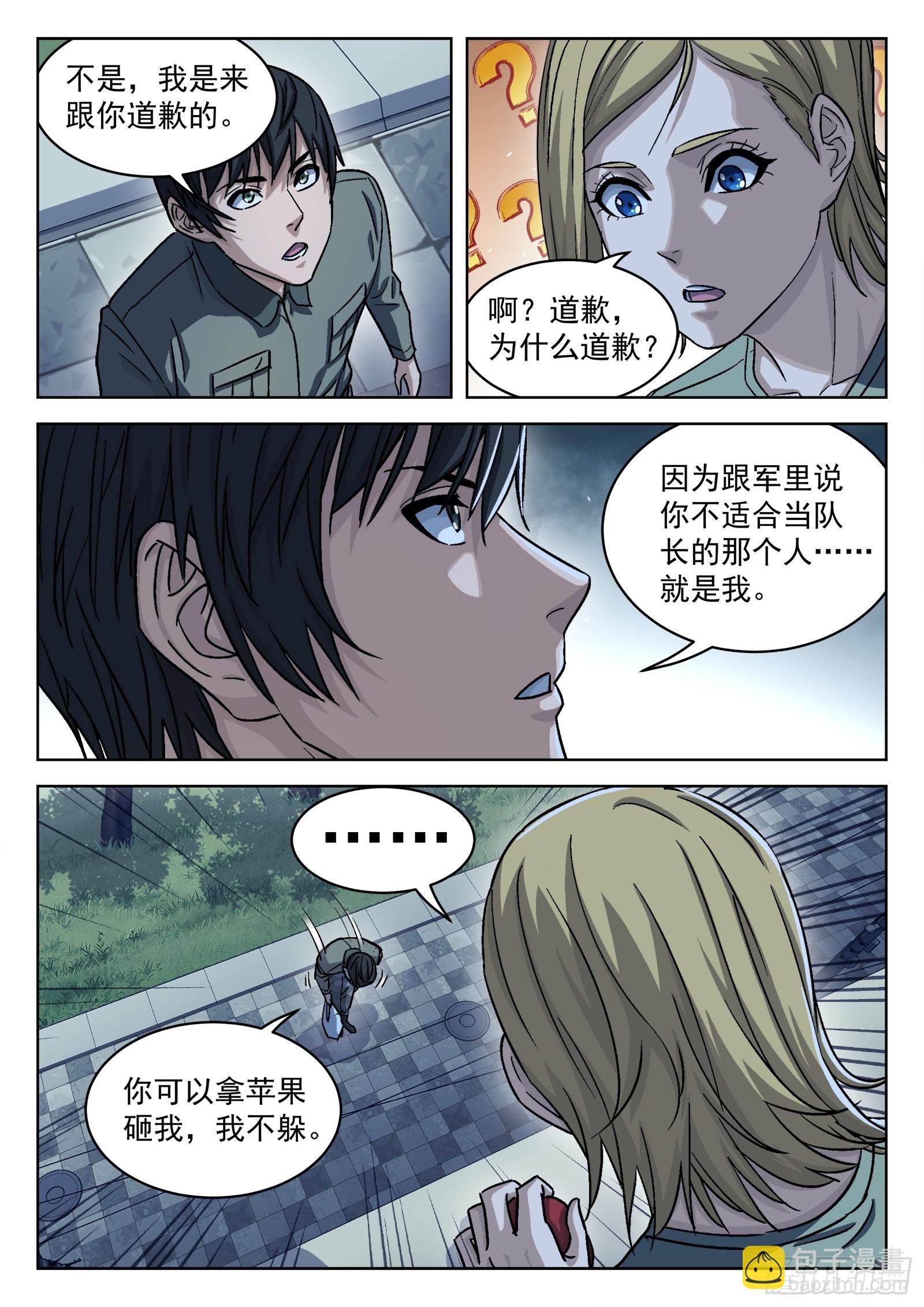 090：“不识擡举”