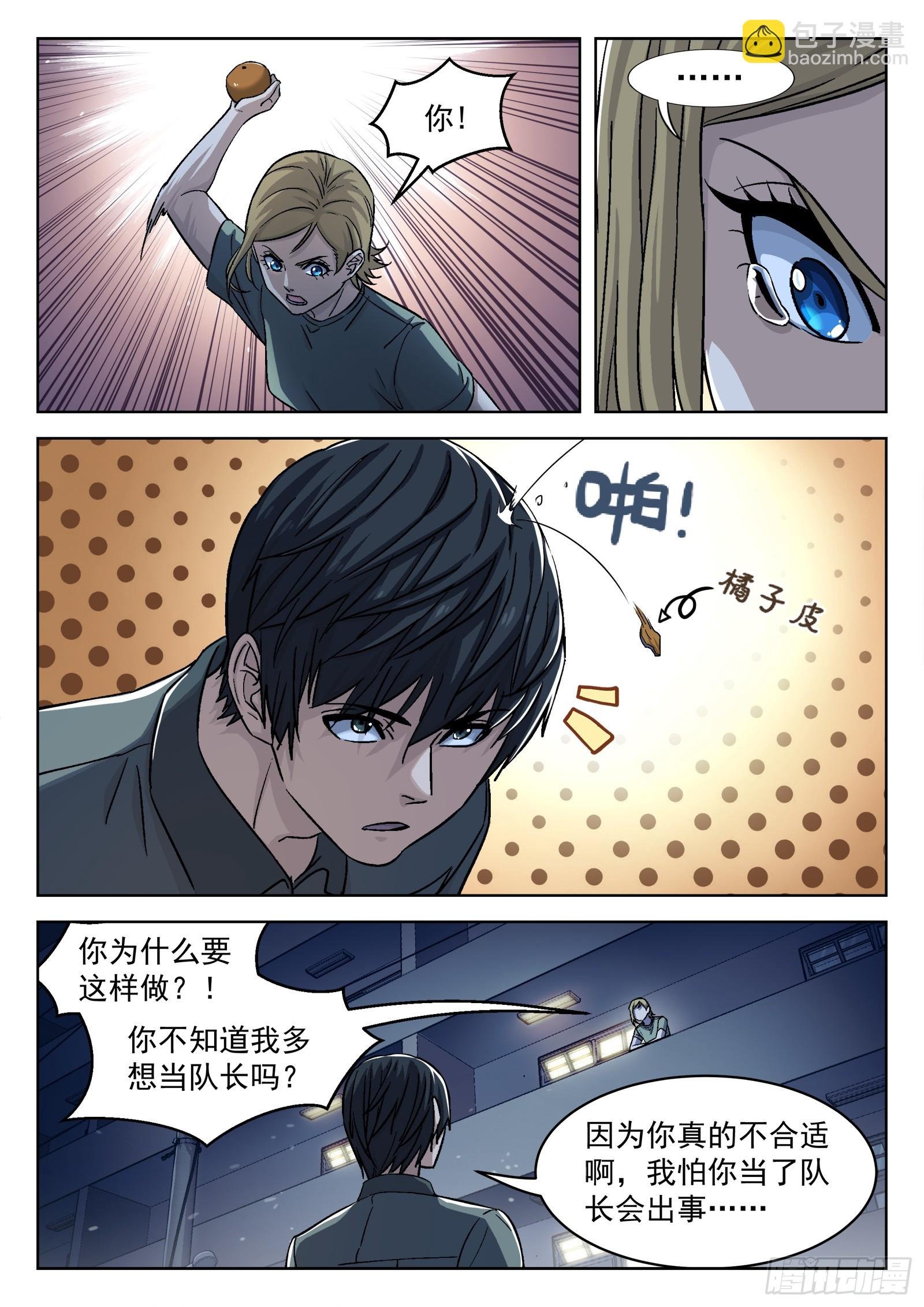 090：“不识擡举”
