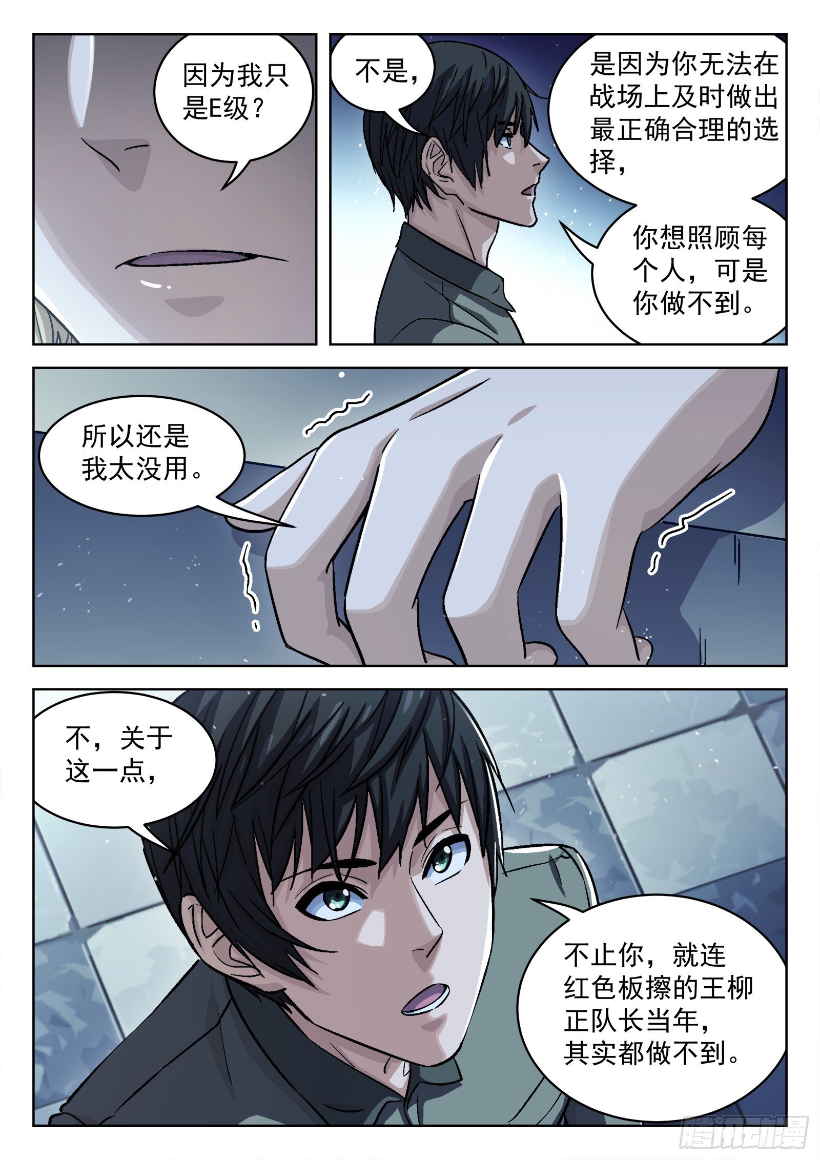 090：“不识擡举”
