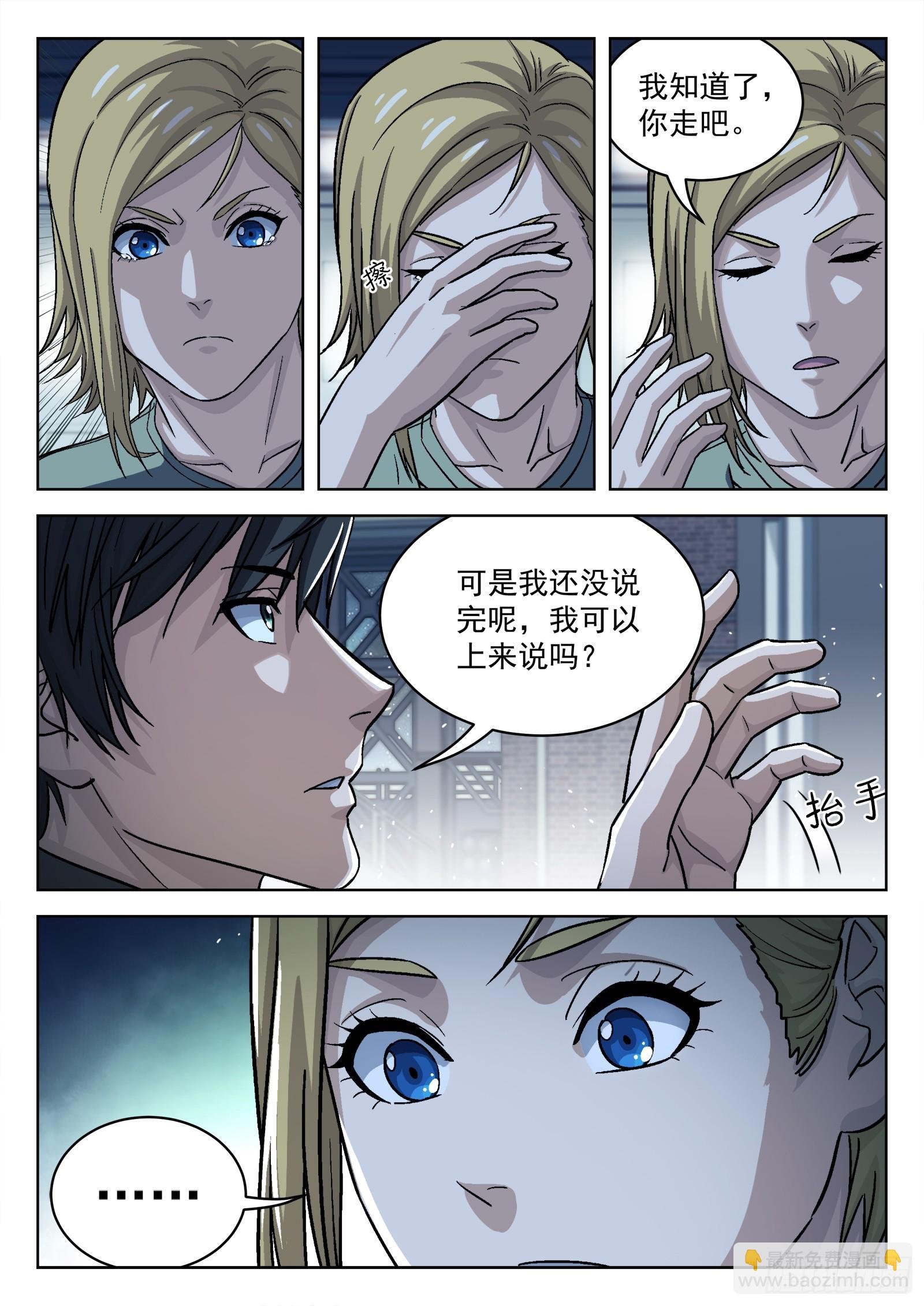 090：“不识擡举”